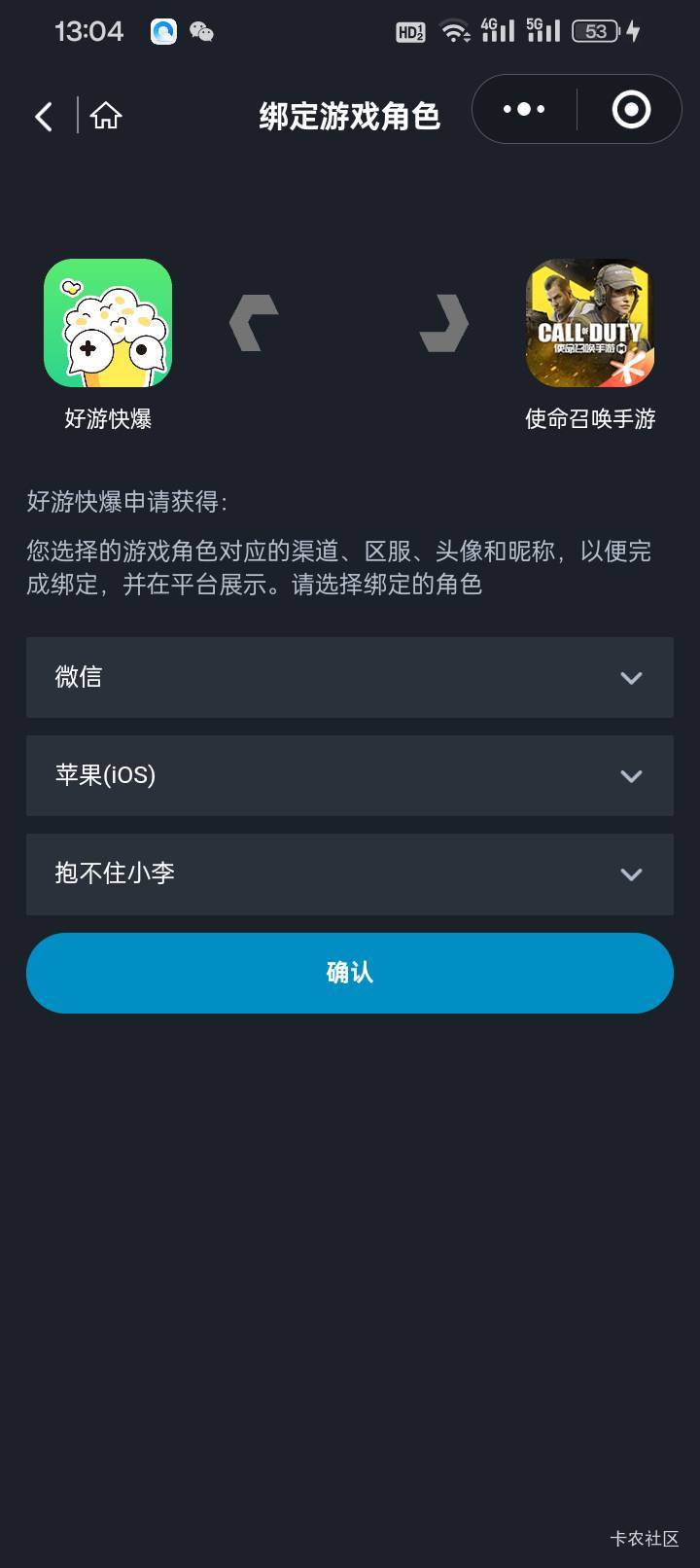 唉有两个号无缘了 之前用苹果手机注册的现在用的安卓手机绑定角色 显示苹果区的号 安37 / 作者:买辣椒也用券 / 