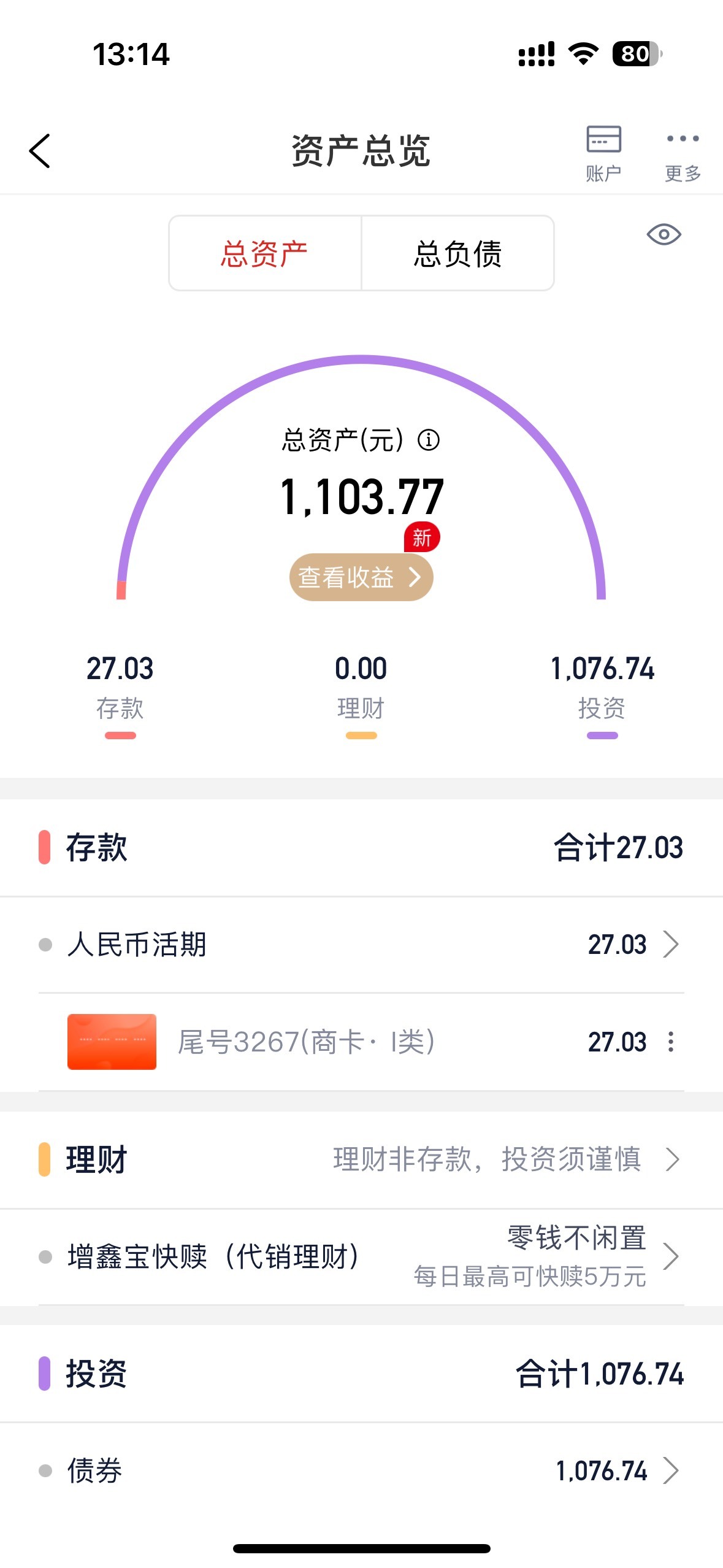 @余生放浪 我它喵的、昨天没看你评论就买了，少赚5块


70 / 作者:初心ic / 