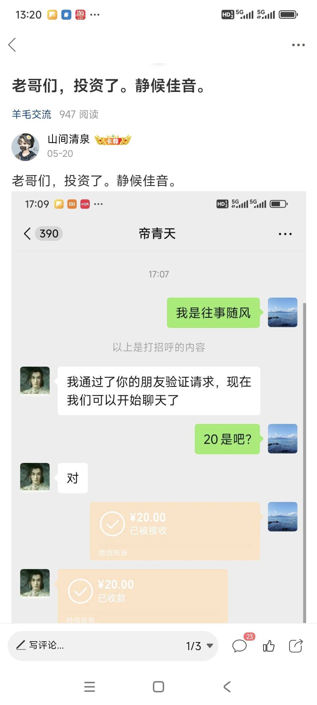 你真的是个人才，你要借也得借给卡农老哥阿，还有利息拿。你去投资超级挂壁仔那不是自77 / 作者:山间清泉 / 
