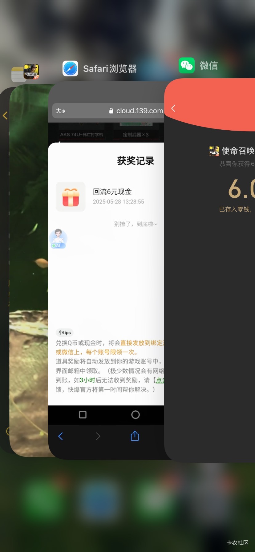 懒得等其他平台补了，我是苹果总共5个号自己手机领了两个回归，其他三个号用云手机换37 / 作者:我默默不说话呢 / 