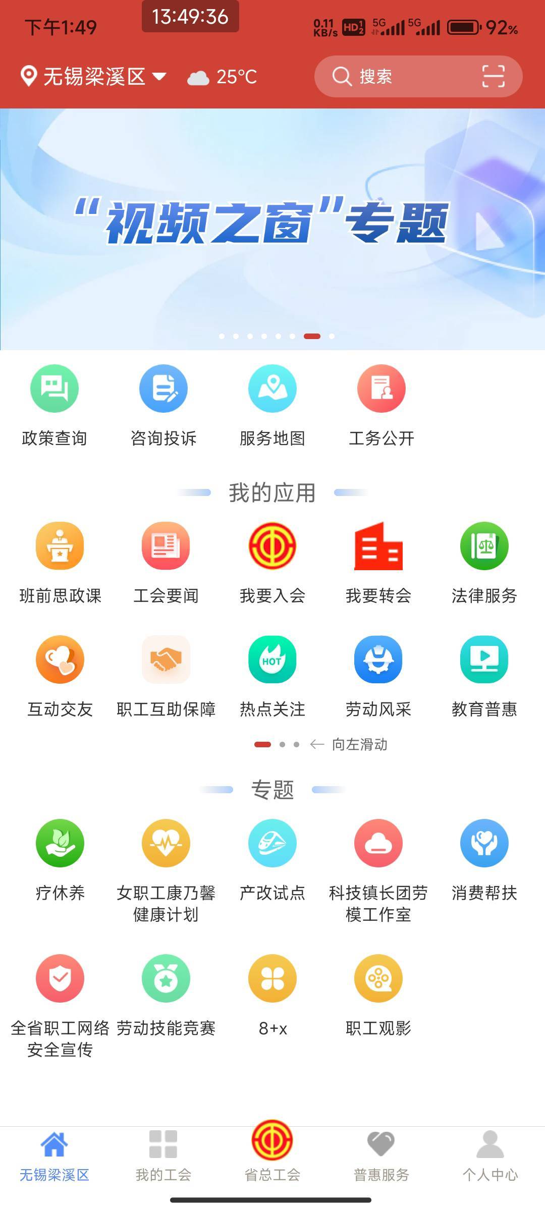 无锡工会找不到啊老哥们？

18 / 作者:开弓没有回头箭 / 