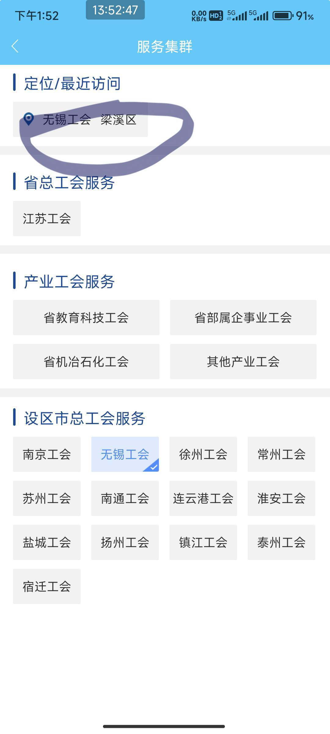 无锡工会找不到啊老哥们？

37 / 作者:开弓没有回头箭 / 