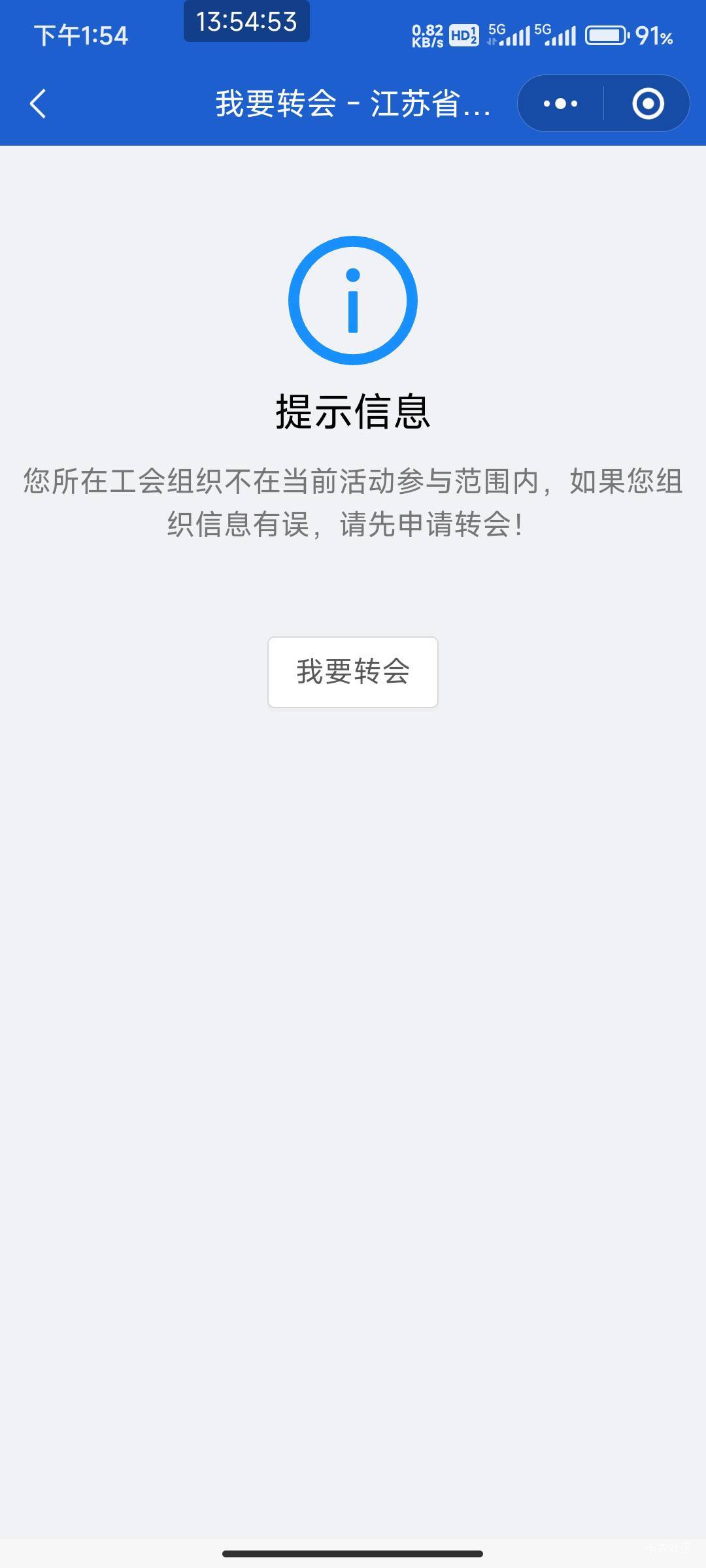 无锡工会找不到啊老哥们？

63 / 作者:开弓没有回头箭 / 