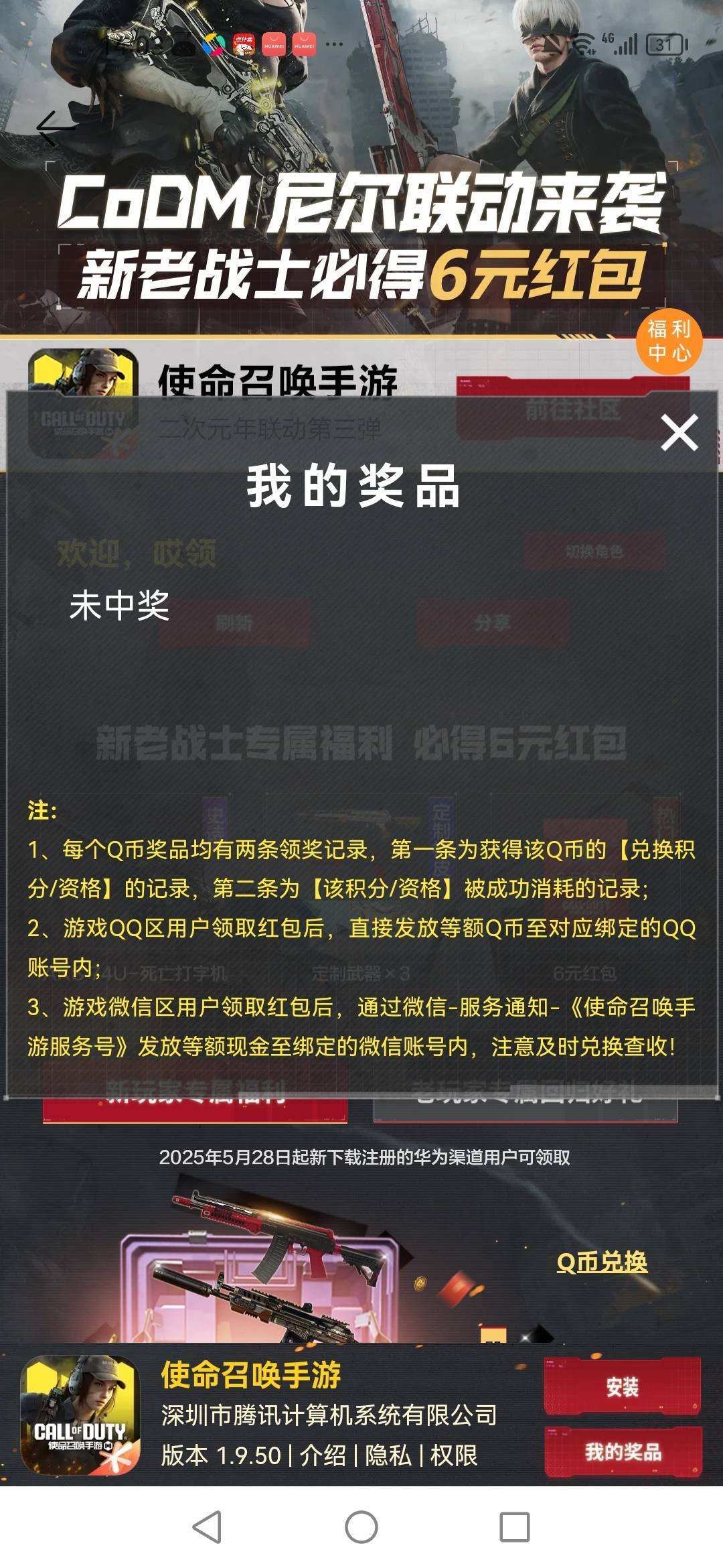 这个挂壁仔一个小时前就在吼华为没了，生怕领不到

94 / 作者:偷走星星 / 