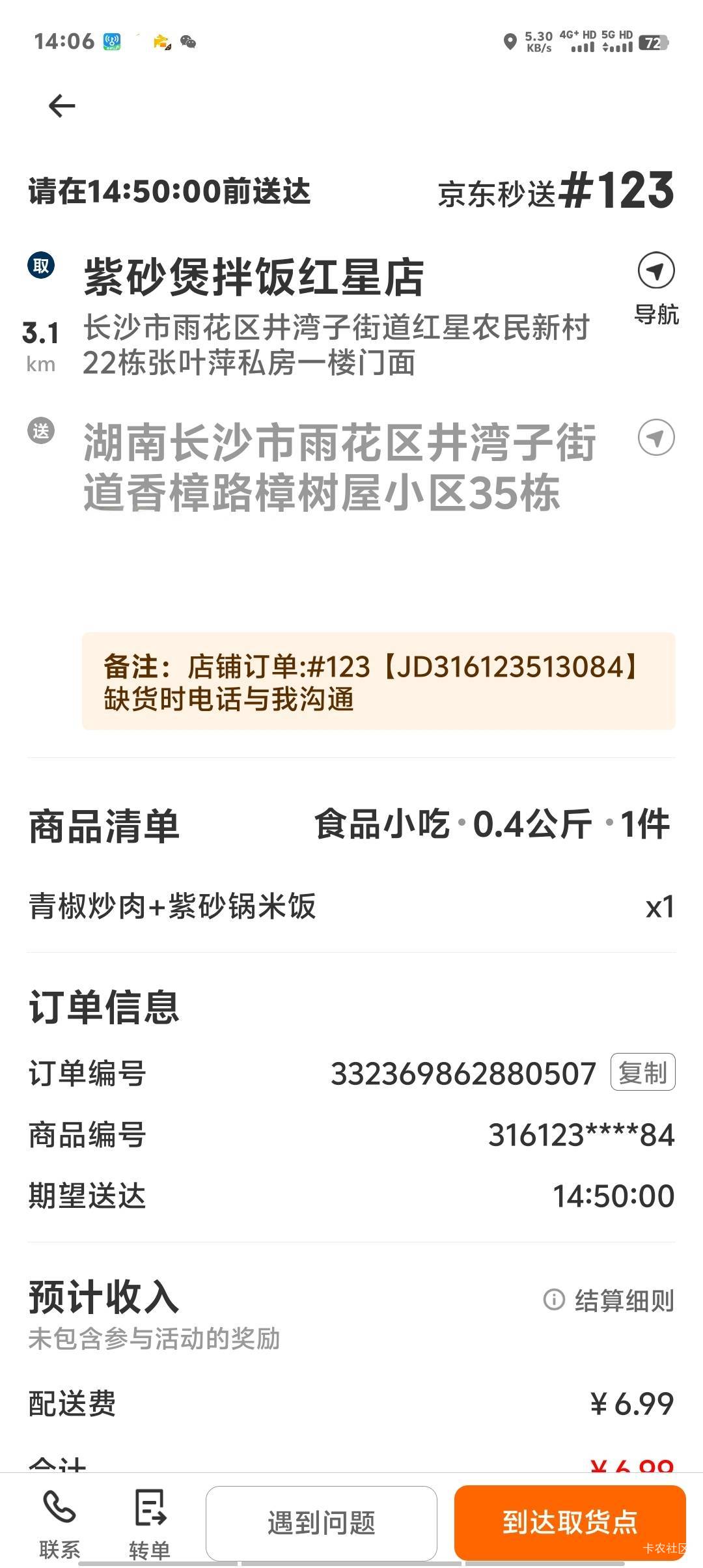 东子自己点餐自己送什么水平



59 / 作者:卡农第一美 / 