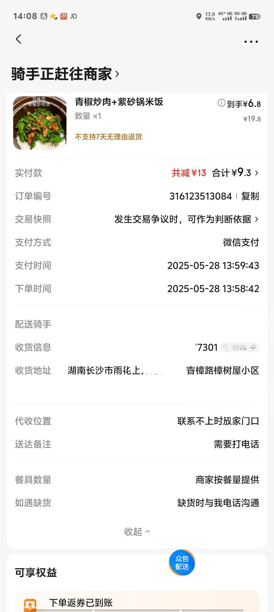东子自己点餐自己送什么水平



41 / 作者:卡农第一美 / 
