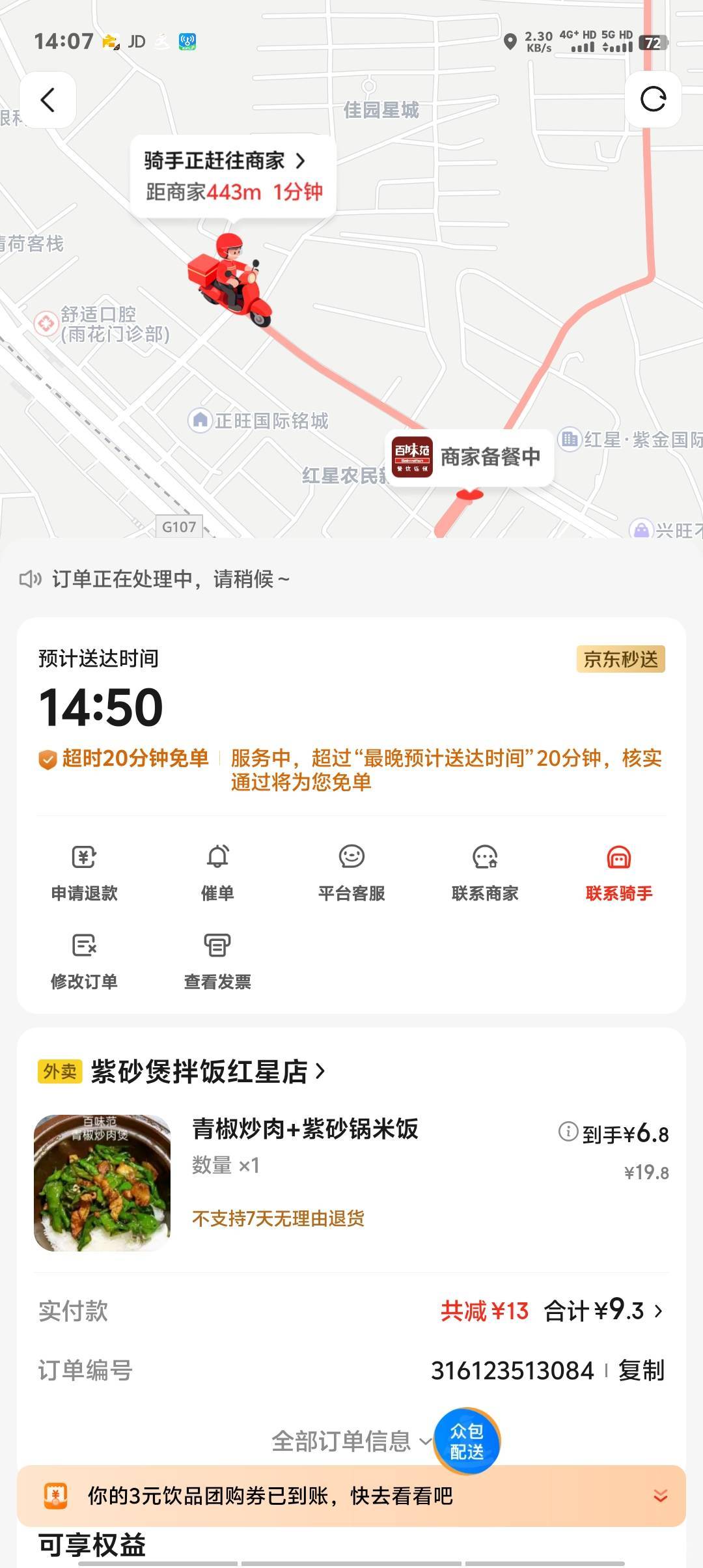 东子自己点餐自己送什么水平



10 / 作者:卡农第一美 / 