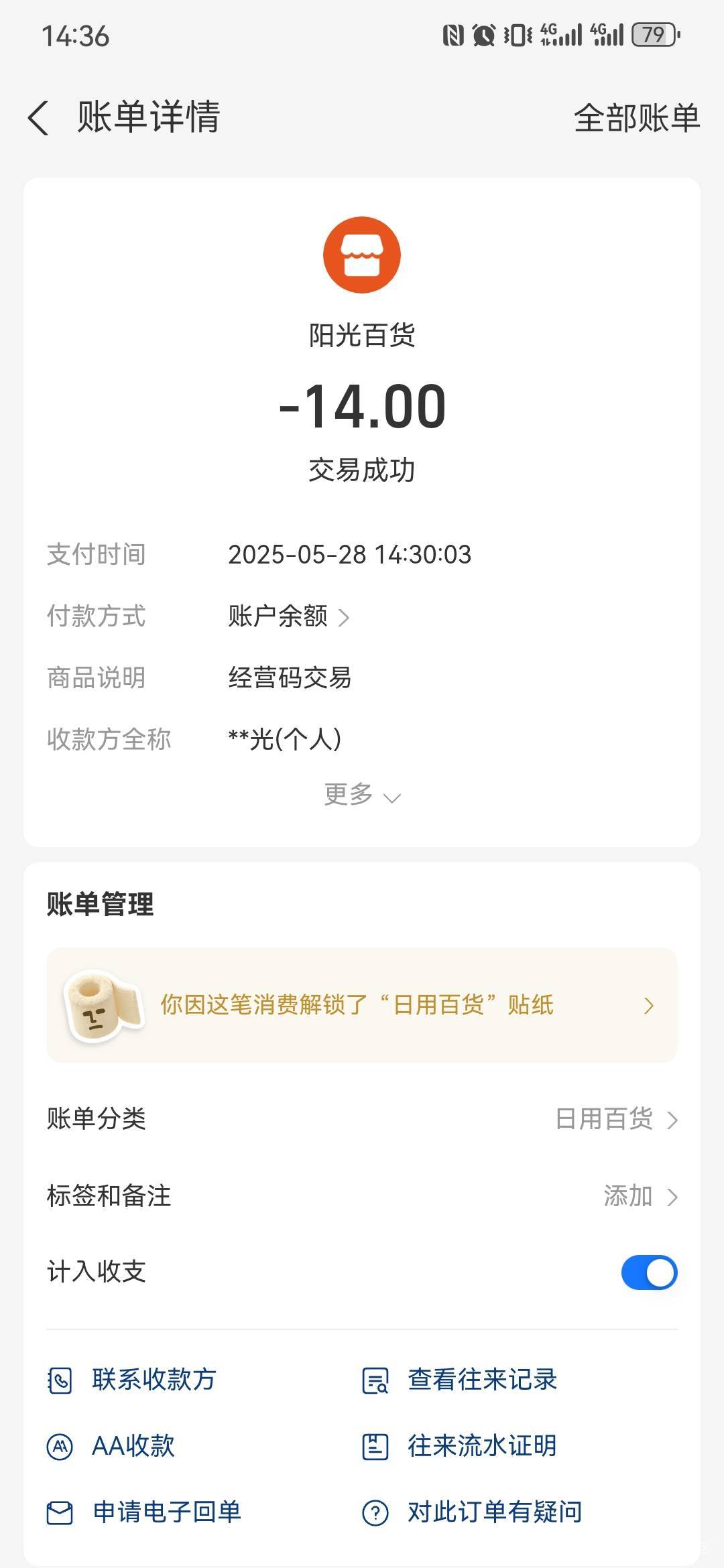 激动的心颤抖的手，碰了个寂寞

4 / 作者:卡卡卡卡夫 / 