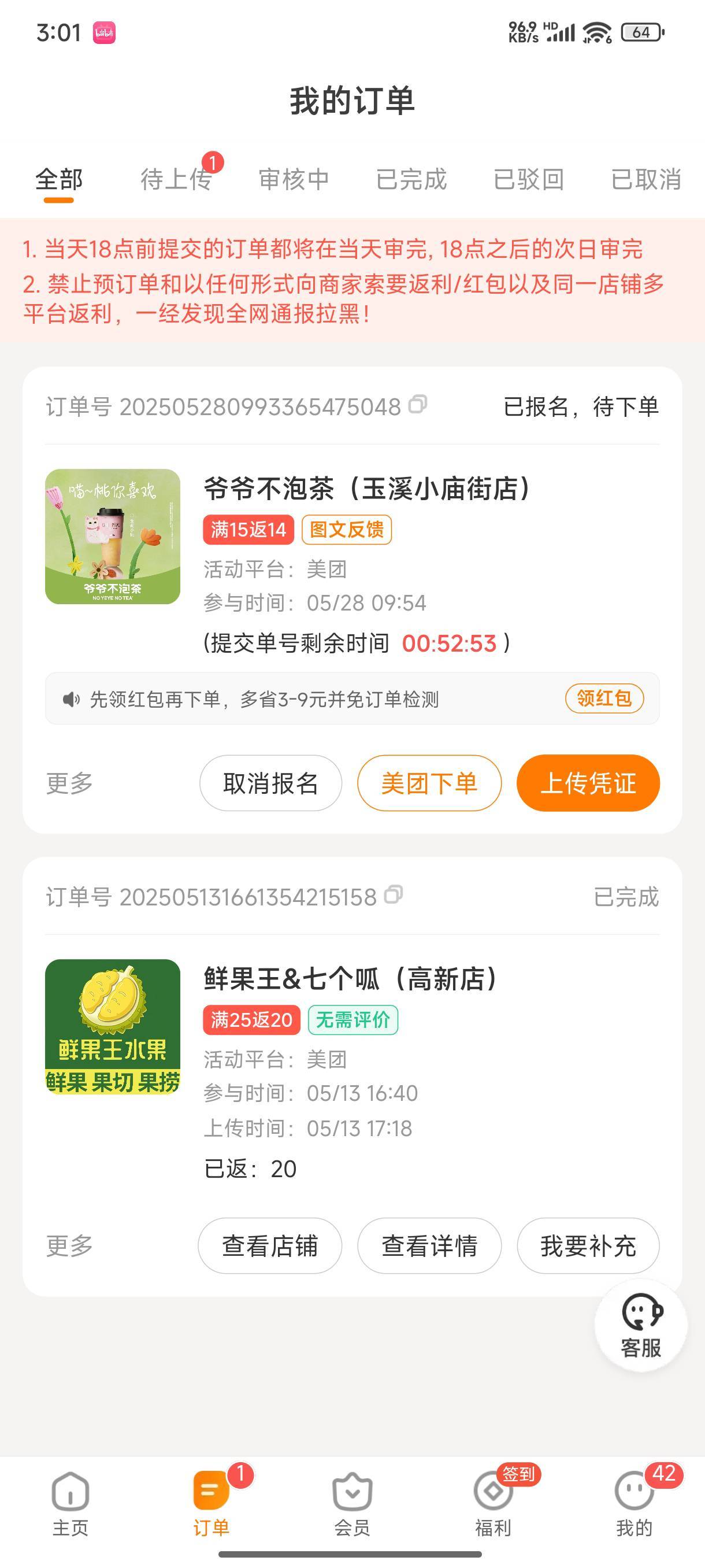 喝不完喝不完 一天多号用小蚕都可以1块钱二杯



78 / 作者:卡农大发财 / 