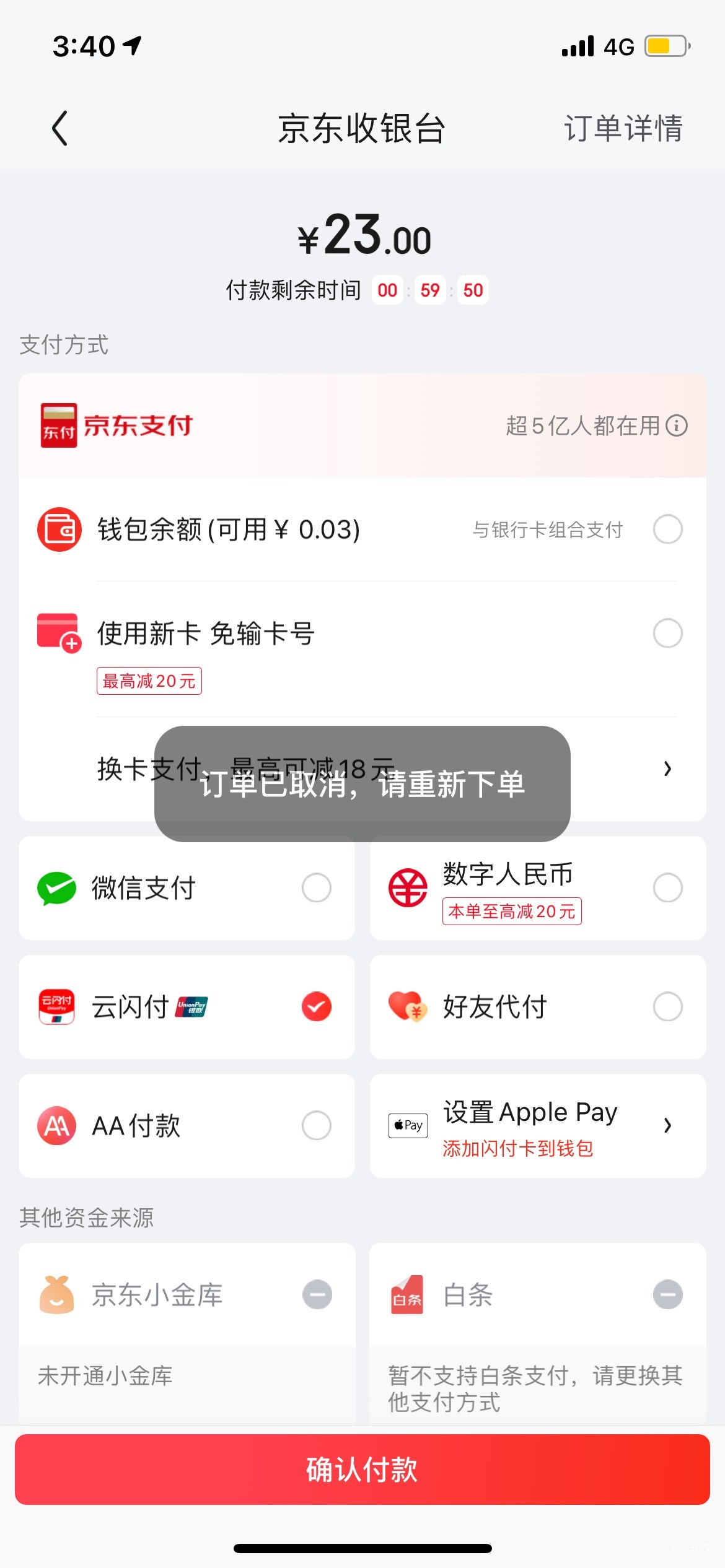 老哥们京东合约下单就取消是运营者黑了吗

61 / 作者:罗肉辰 / 