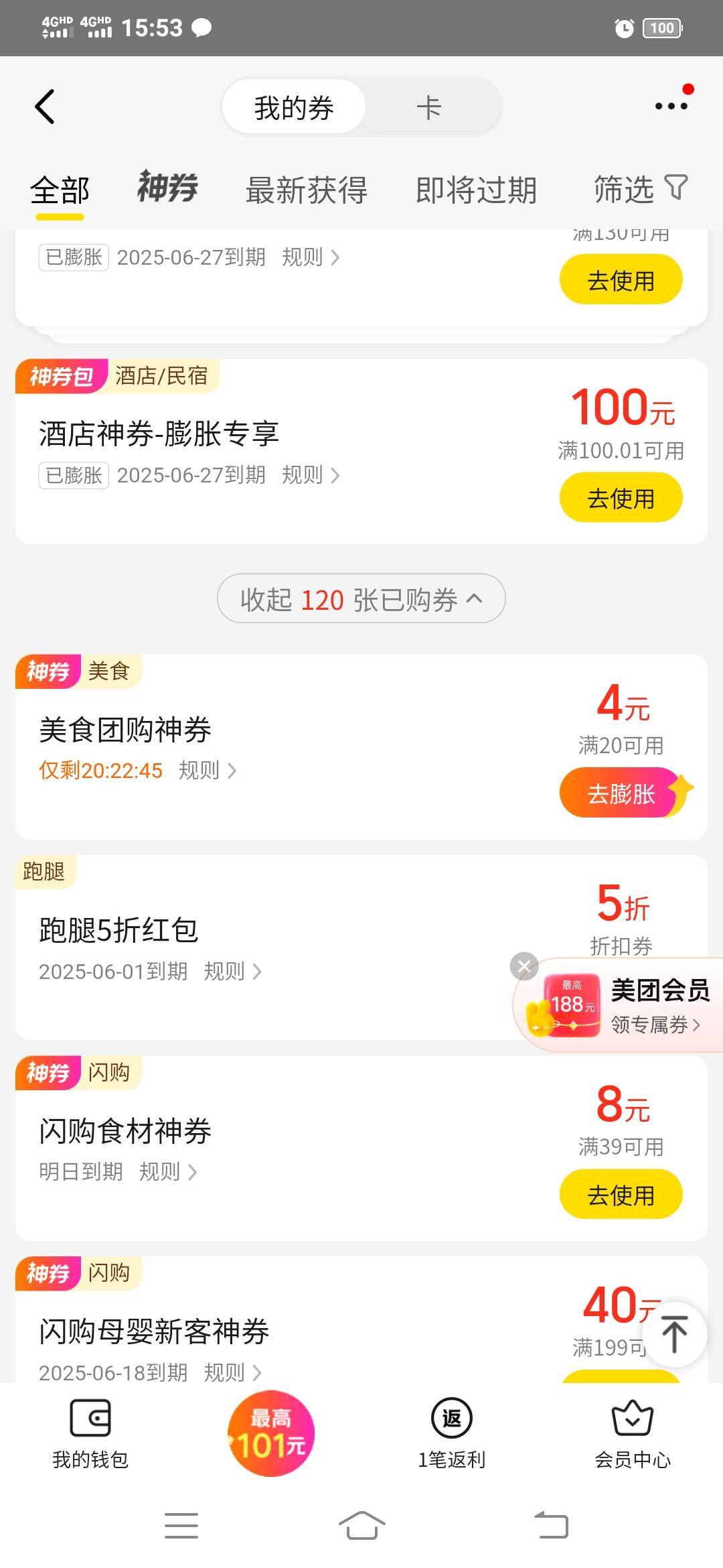 50出个美团酒店

9 / 作者:有心人 a / 