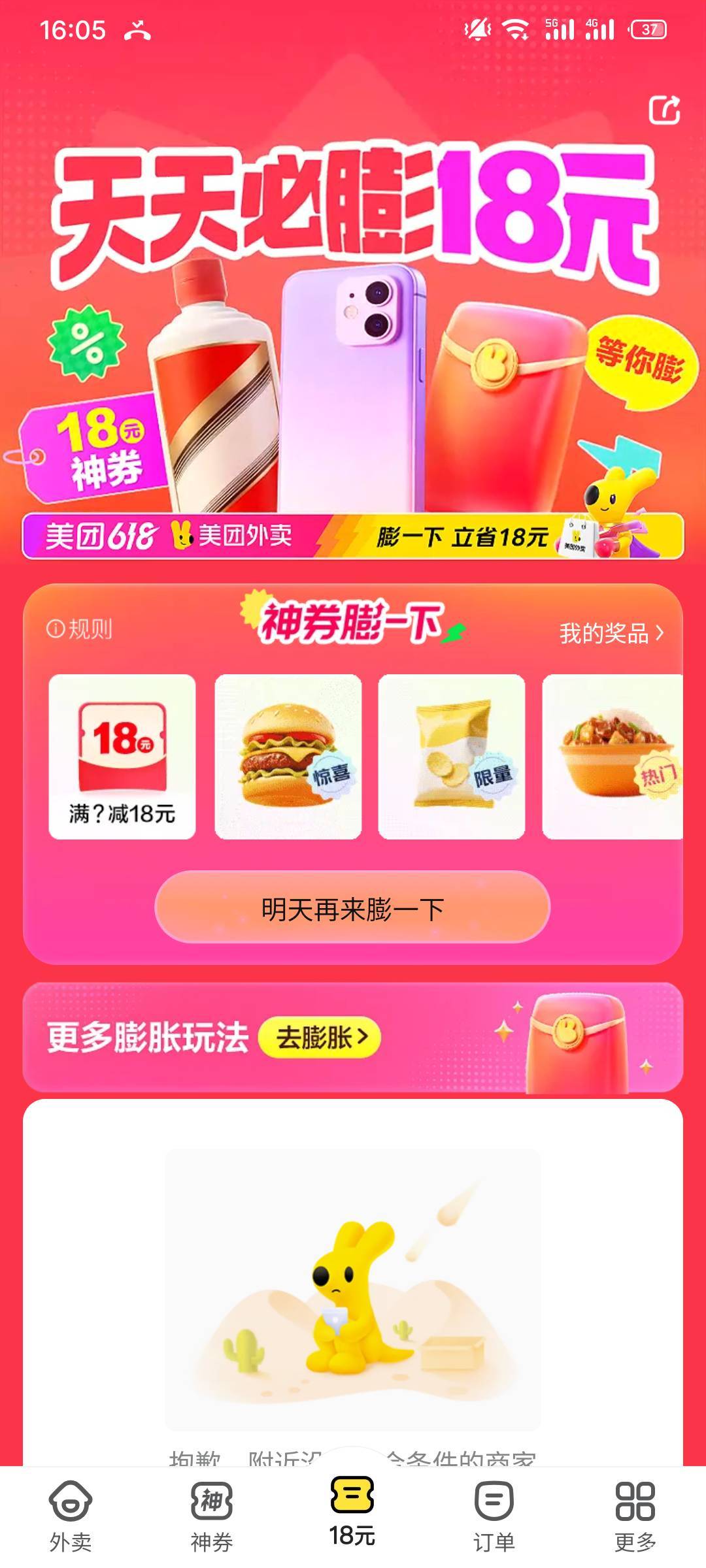 这里中了18，膨胀还能中不

60 / 作者:xjj5 / 