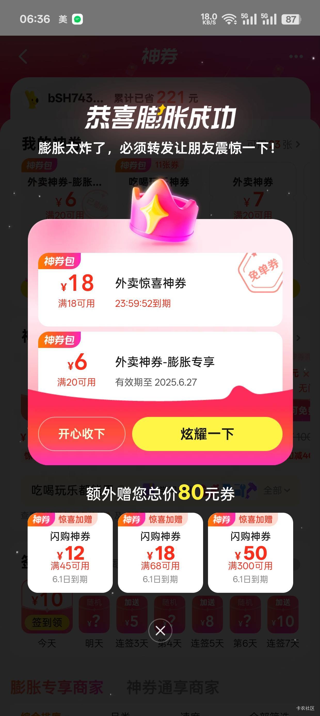 还有谁

49 / 作者:机你太美 / 