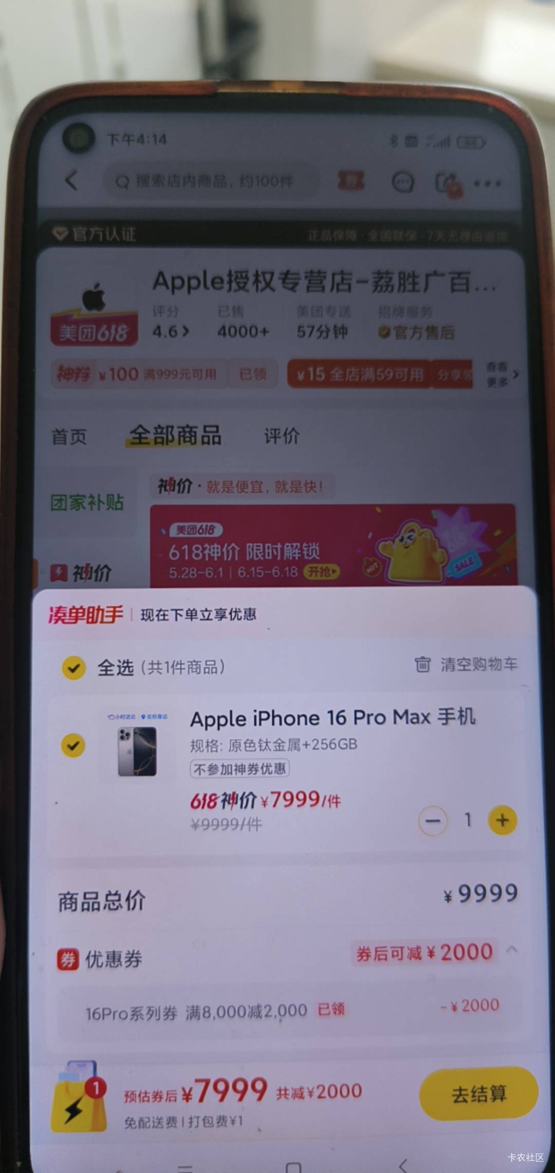这种店怎么不能用这个减500的券？

50 / 作者:可惜他不听jay。 / 