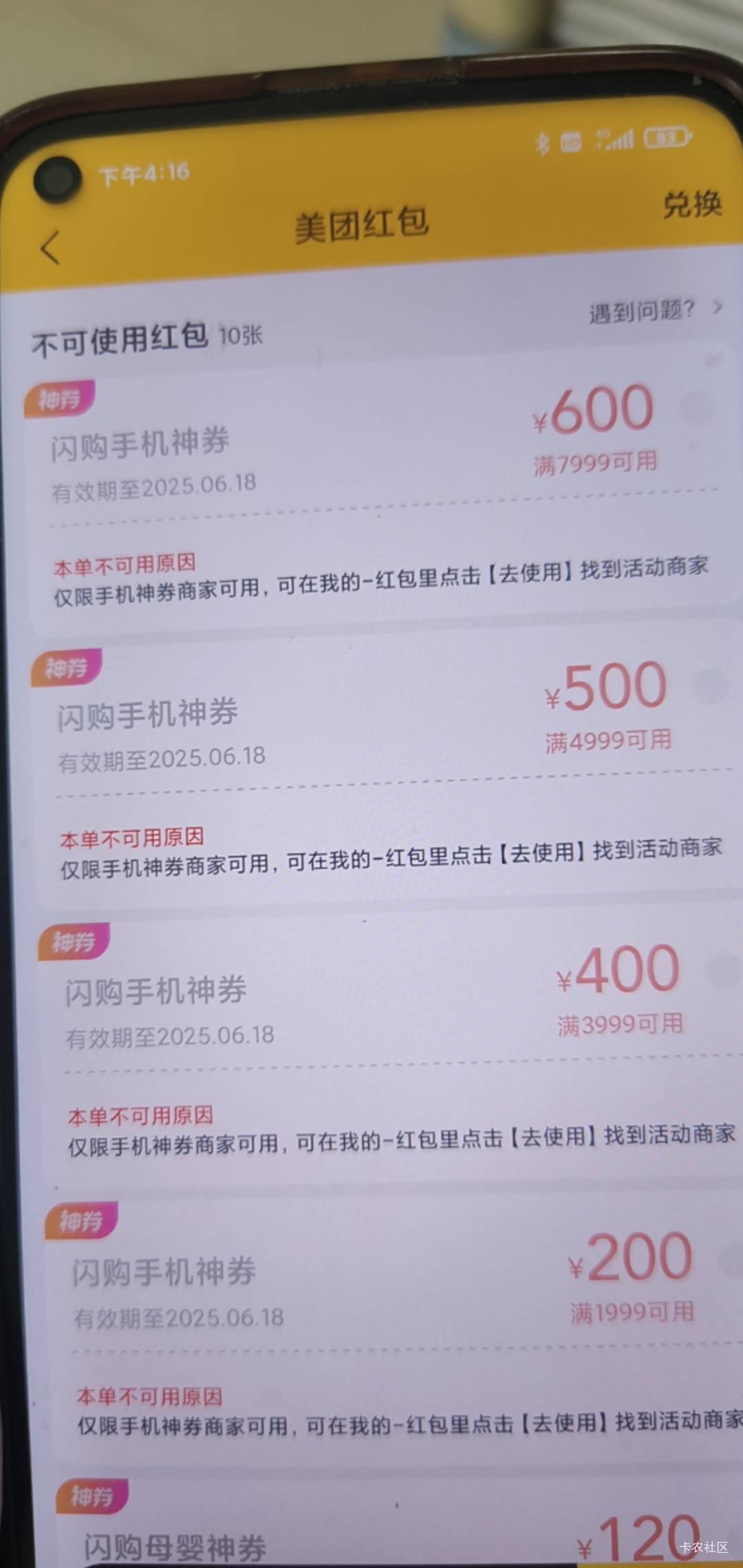 这种店怎么不能用这个减500的券？

47 / 作者:可惜他不听jay。 / 
