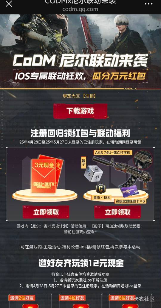 使命召唤苹果IOS区


79 / 作者:智慧上进 / 