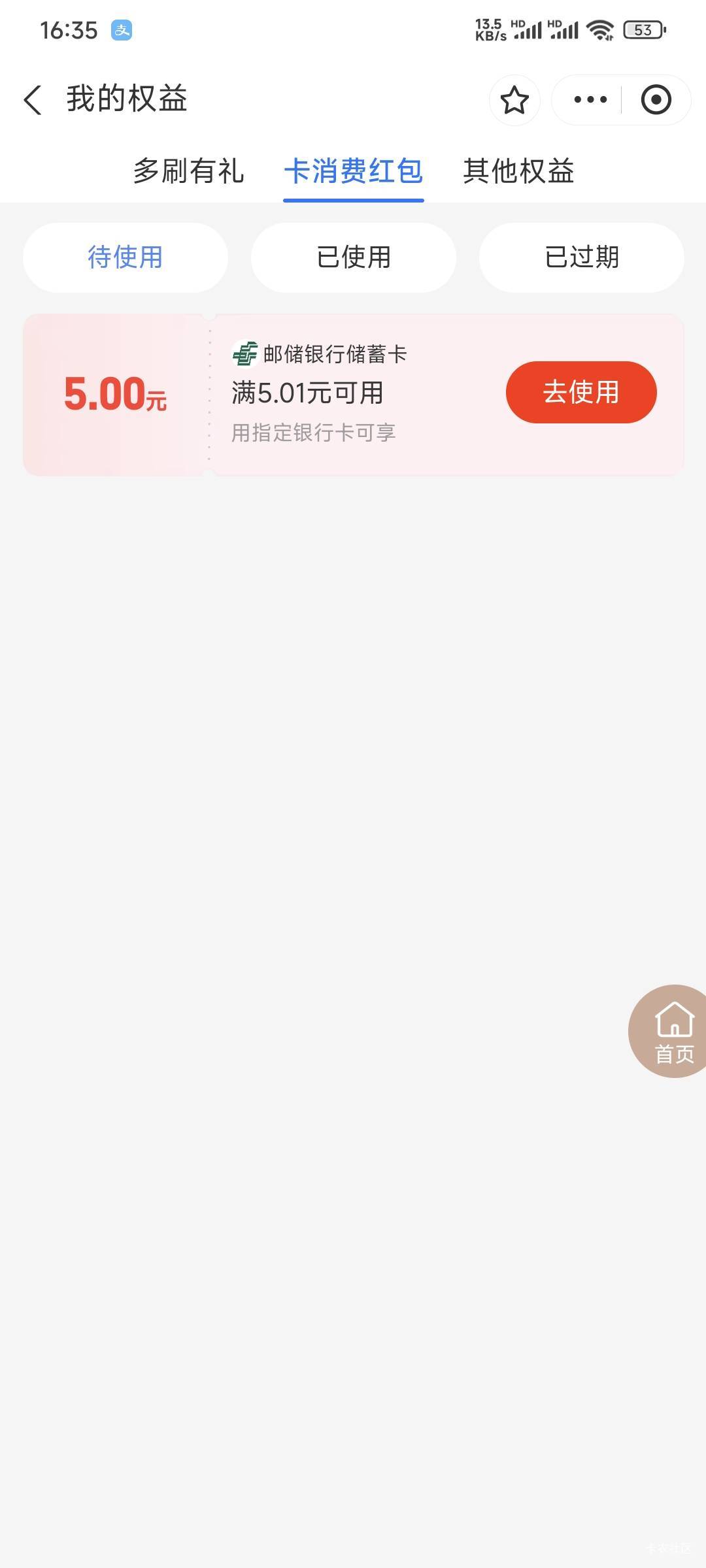 北京邮储还真有首绑


10 / 作者:卡农豆包 / 