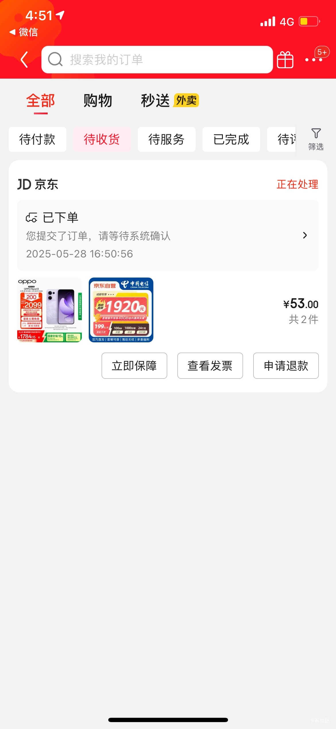 京东终于找到个电信可以下单的了，不知道能过不，前面联通的全部订单取消

83 / 作者:罗肉辰 / 