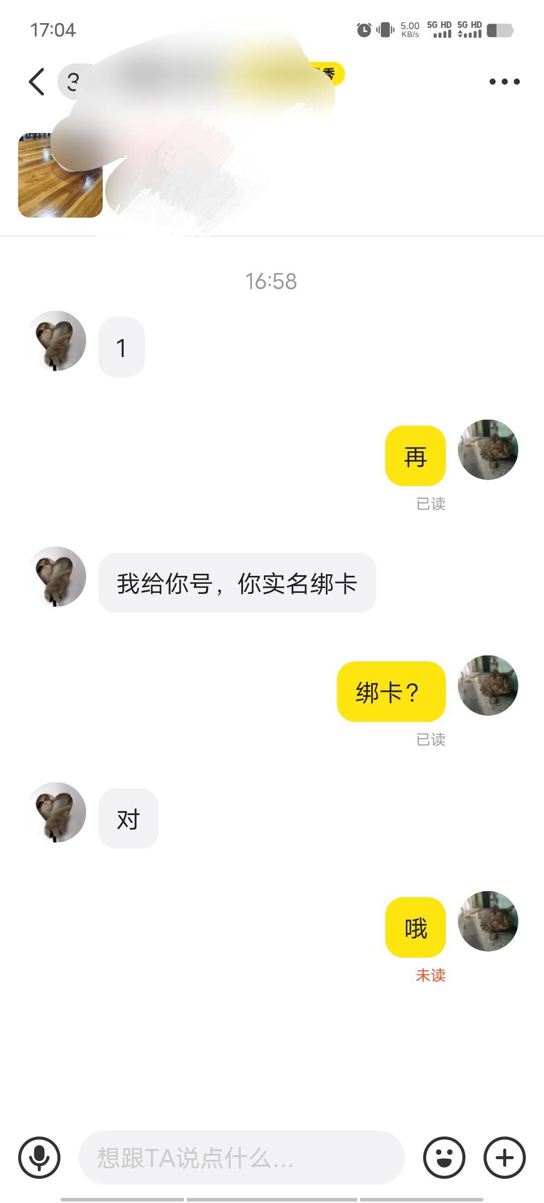 出波币要绑卡？

39 / 作者:我呢我呢手机 / 