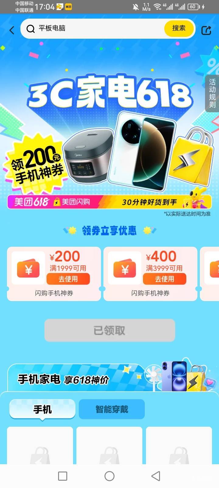 兄弟们多多冲iPhone15，有四五百大毛的润，本金3800就够了
0 / 作者:心态111 / 