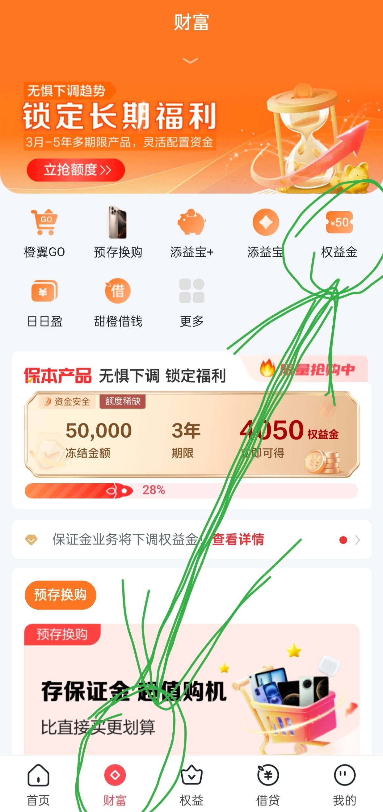 翼支付存1000一年给50冲啊
38 / 作者:圭円 / 
