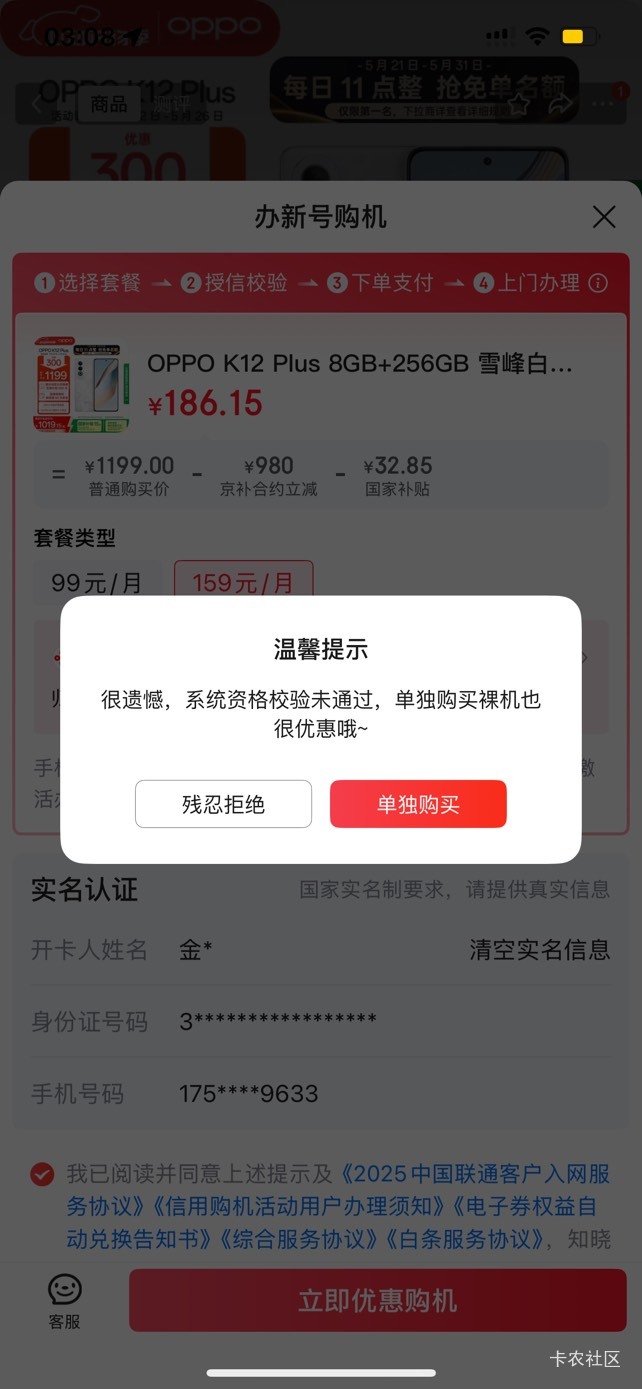 你们合约机都能玩嘛？

99 / 作者:so？ / 