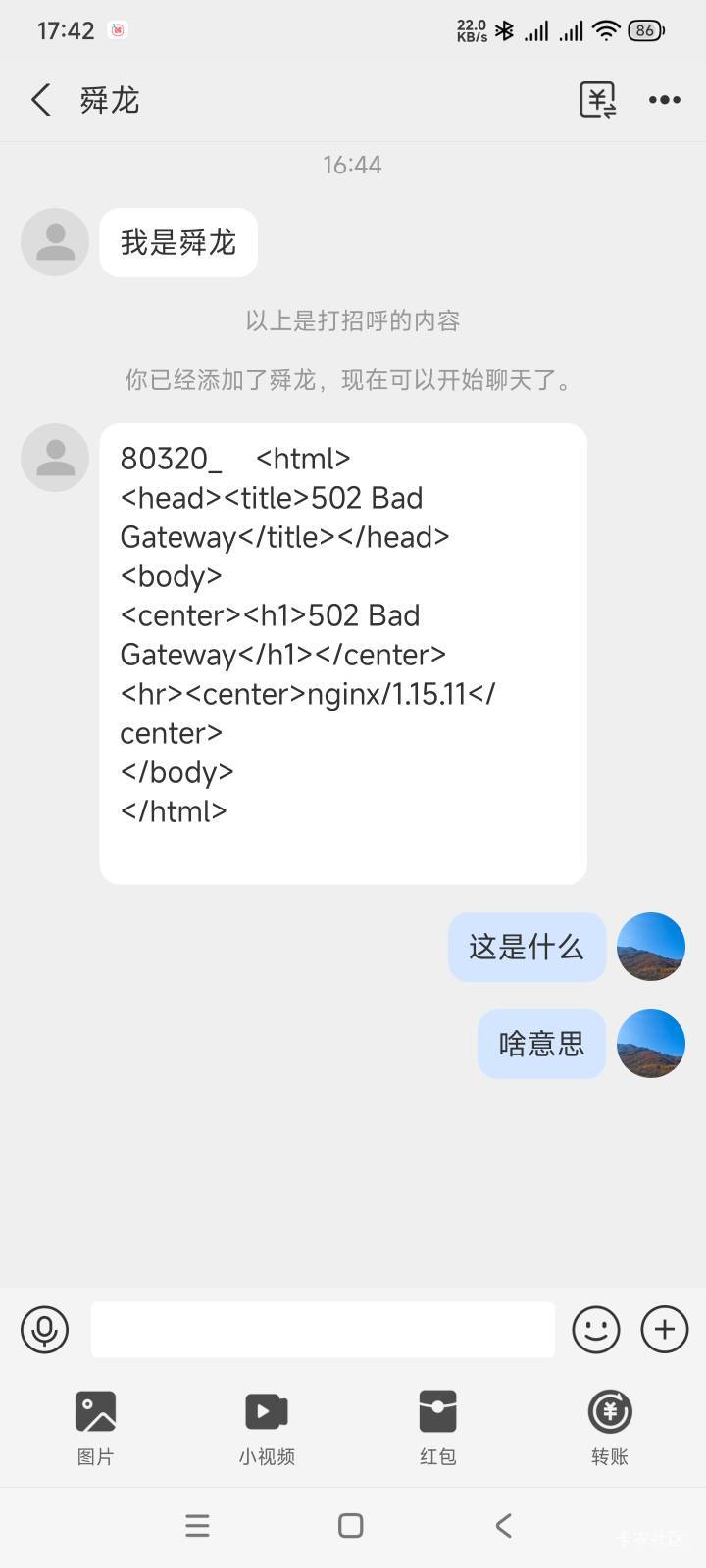 这是啥意思老哥们？他也不说话，复制还打不开

44 / 作者:每天都是低谷期 / 