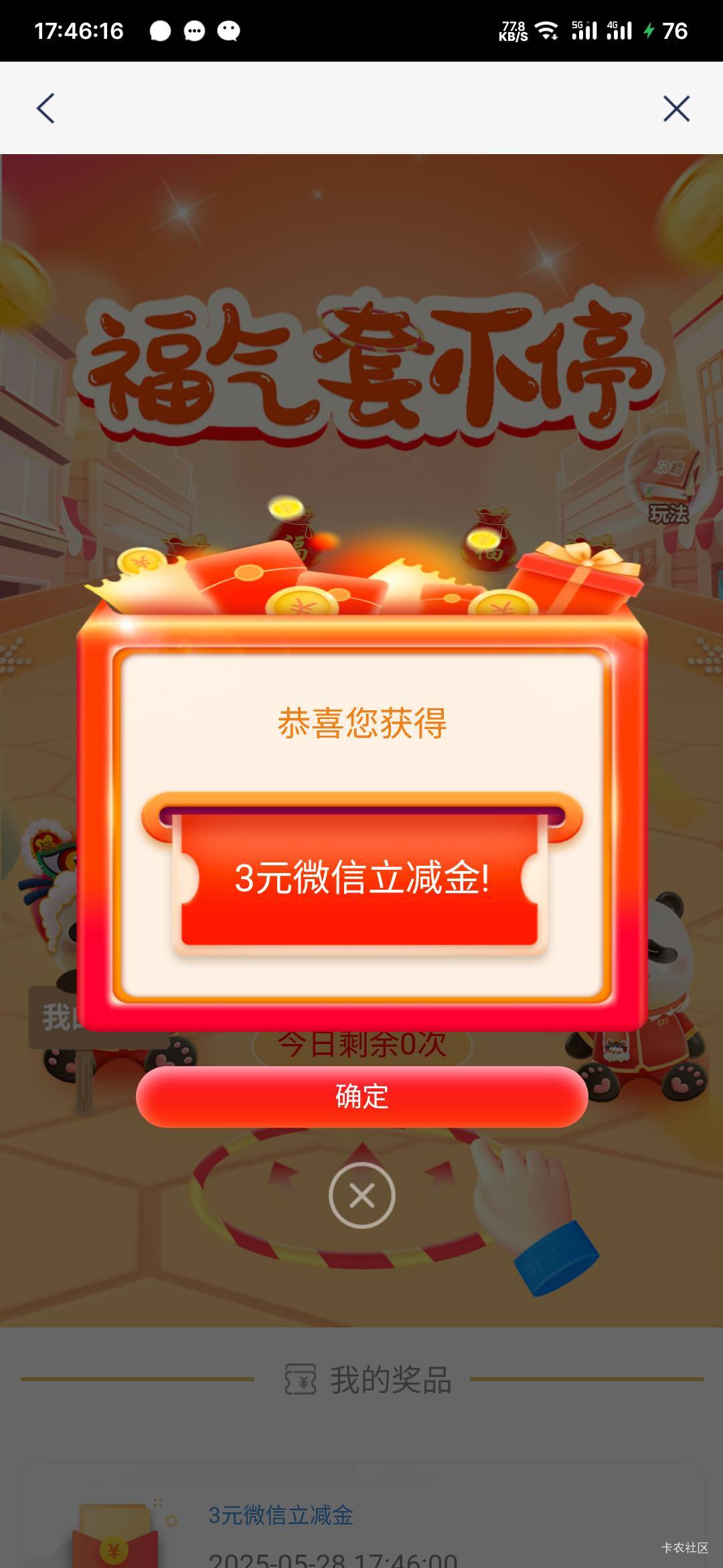 低保3毛。永远的大老黑，我又膨胀了突然感觉自己能中28

41 / 作者:专业母猪配种 / 