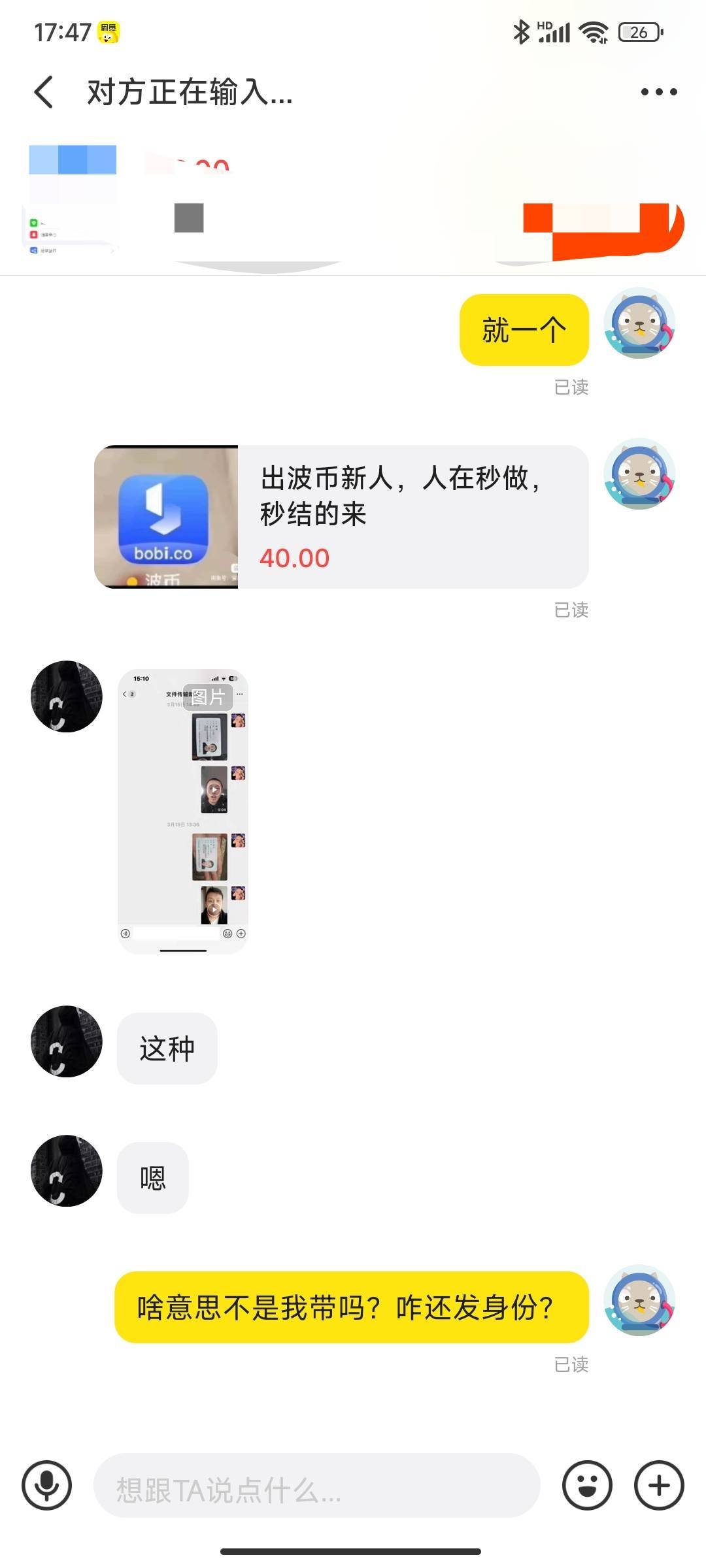 波币还要发资料给他？身份证视频啊

99 / 作者:五竹回京了 / 