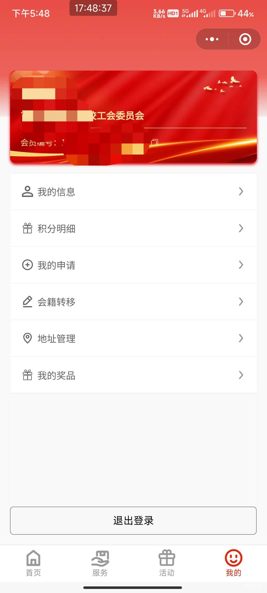 粤工惠我实名了  还提示实名玩不了？


63 / 作者:开弓没有回头箭 / 