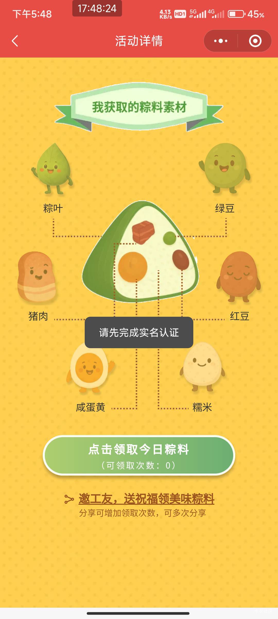 粤工惠我实名了  还提示实名玩不了？


5 / 作者:开弓没有回头箭 / 