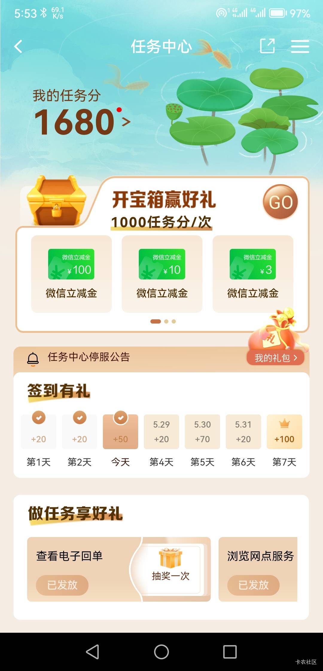 建设银行积分抽奖换成立减金了，不是京东卷了

87 / 作者:爱琴海岸的哥 / 