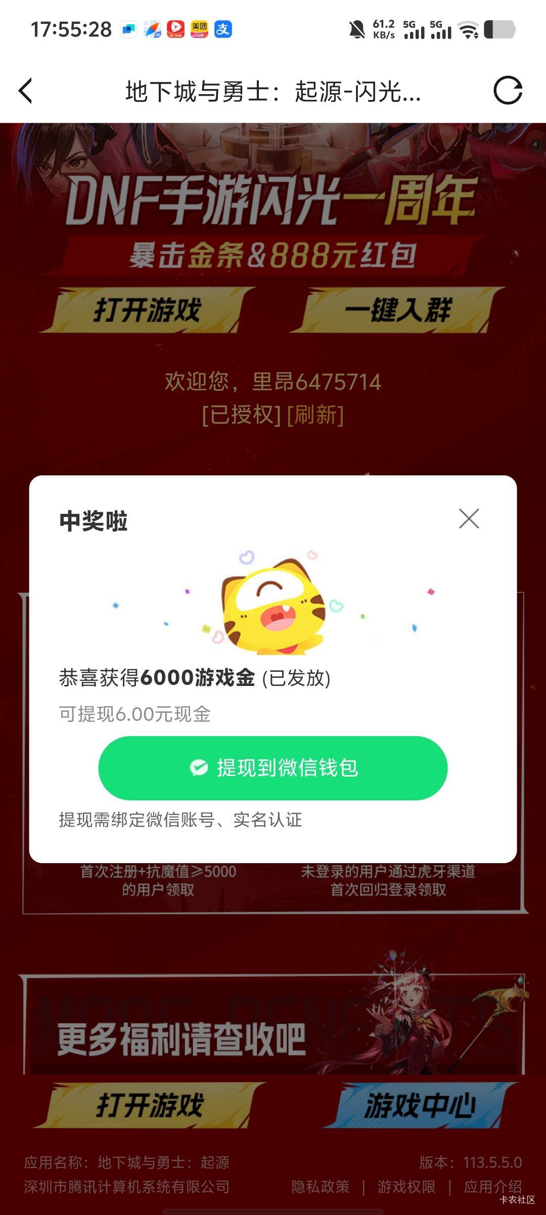 12毛，魔抗本来不够也没疲劳值了，送的那些装备一穿就6000多魔抗了

34 / 作者:卡农南无阿弥陀佛 / 