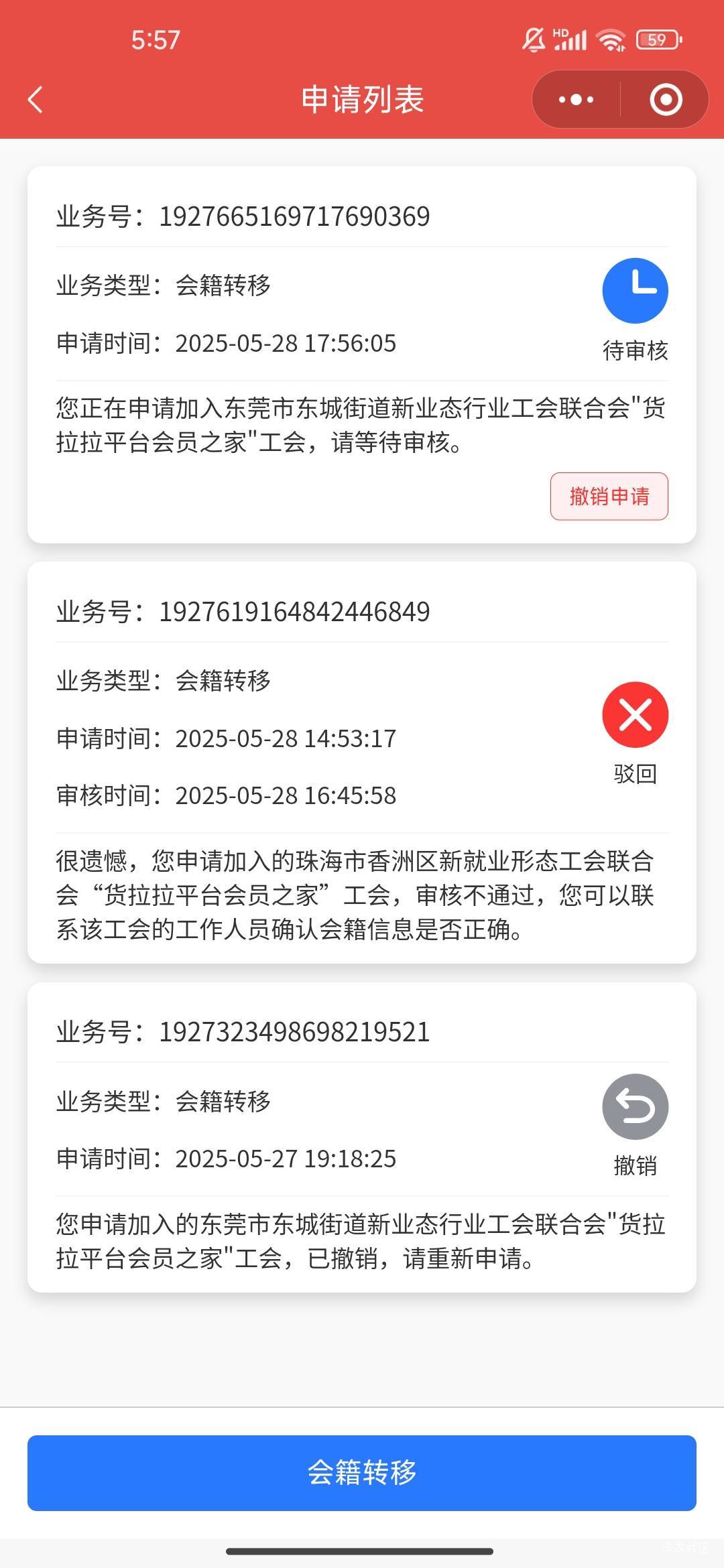 珠海工会通过了，美滋滋。珠海工会平时活动挺多的，算起来跟东莞过年差不多

71 / 作者:我快要废ruan / 