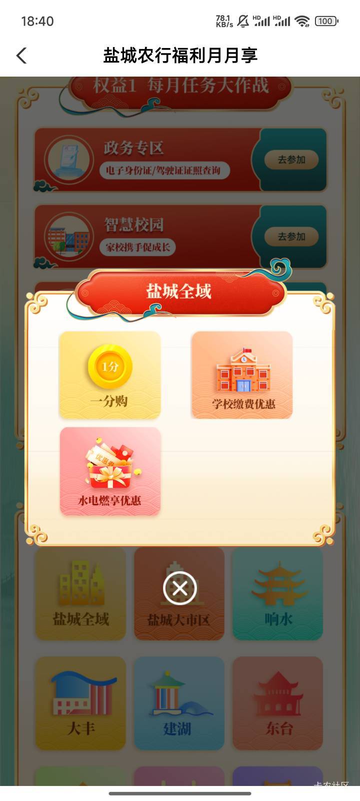 老农盐城没入口咋回事啊？搞不了吗？在历史贴搜的码扫了活动不存在

32 / 作者:水随天去秋无际 / 