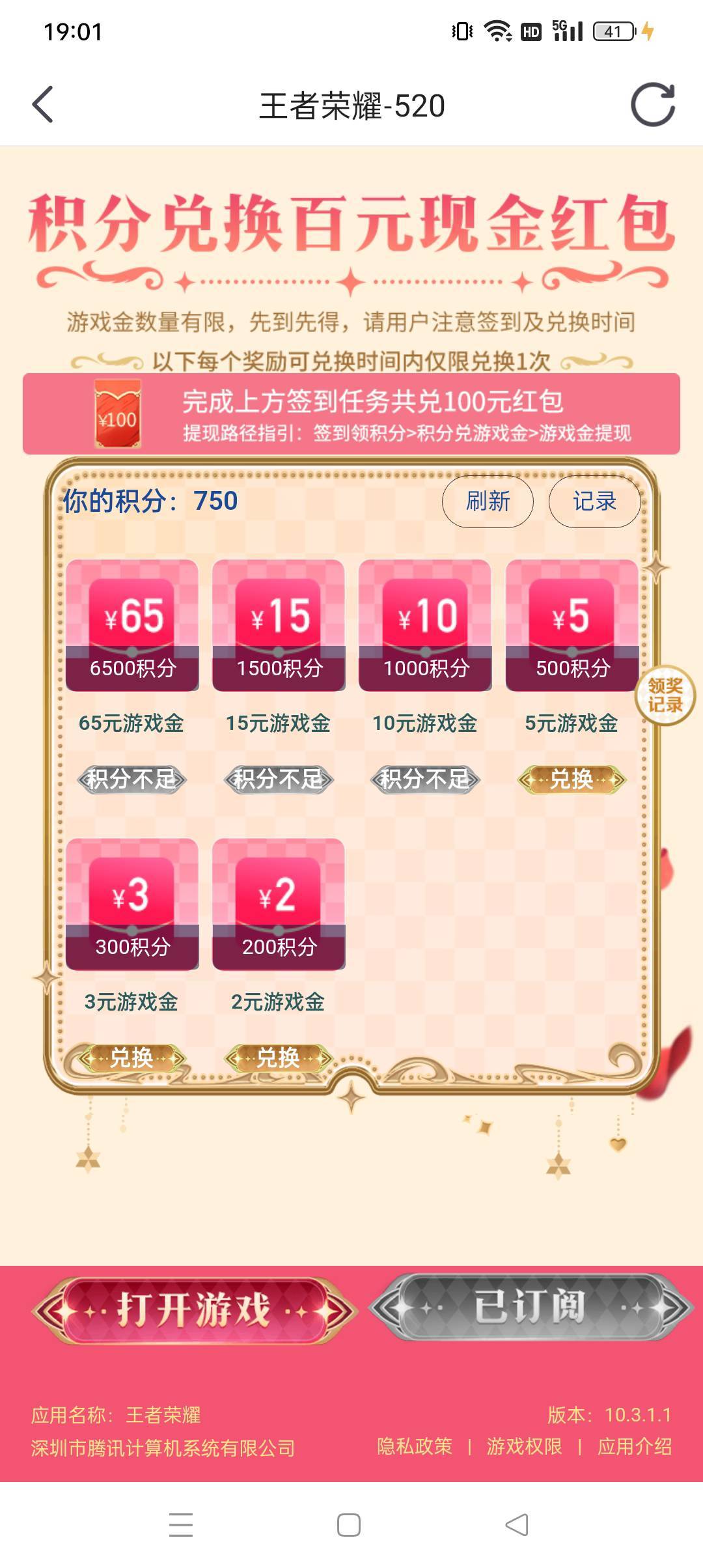 虎牙王者签到有人领过这个10的吗？还有65的去年我记得都抢不到

73 / 作者:小老弟儿c / 
