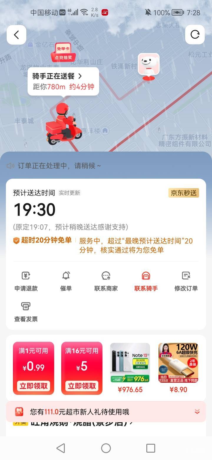 那位老哥，别加料啊

69 / 作者:不改旧模样 / 