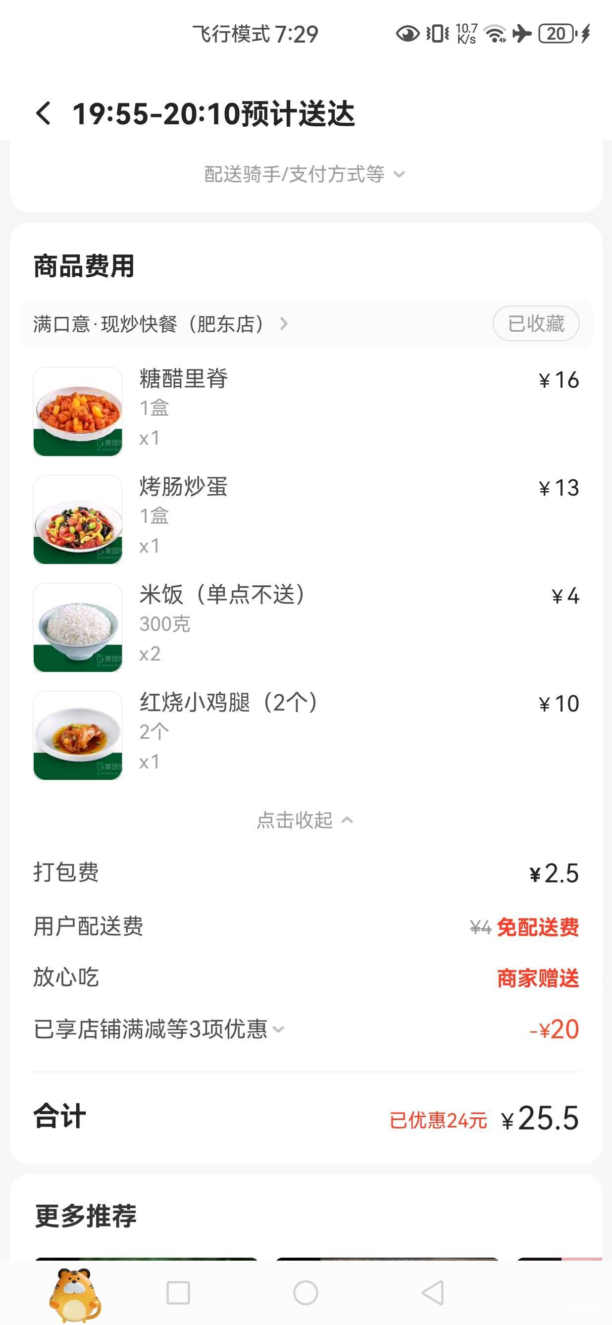 每天一份挂壁T餐走起

88 / 作者:文书思密达 / 