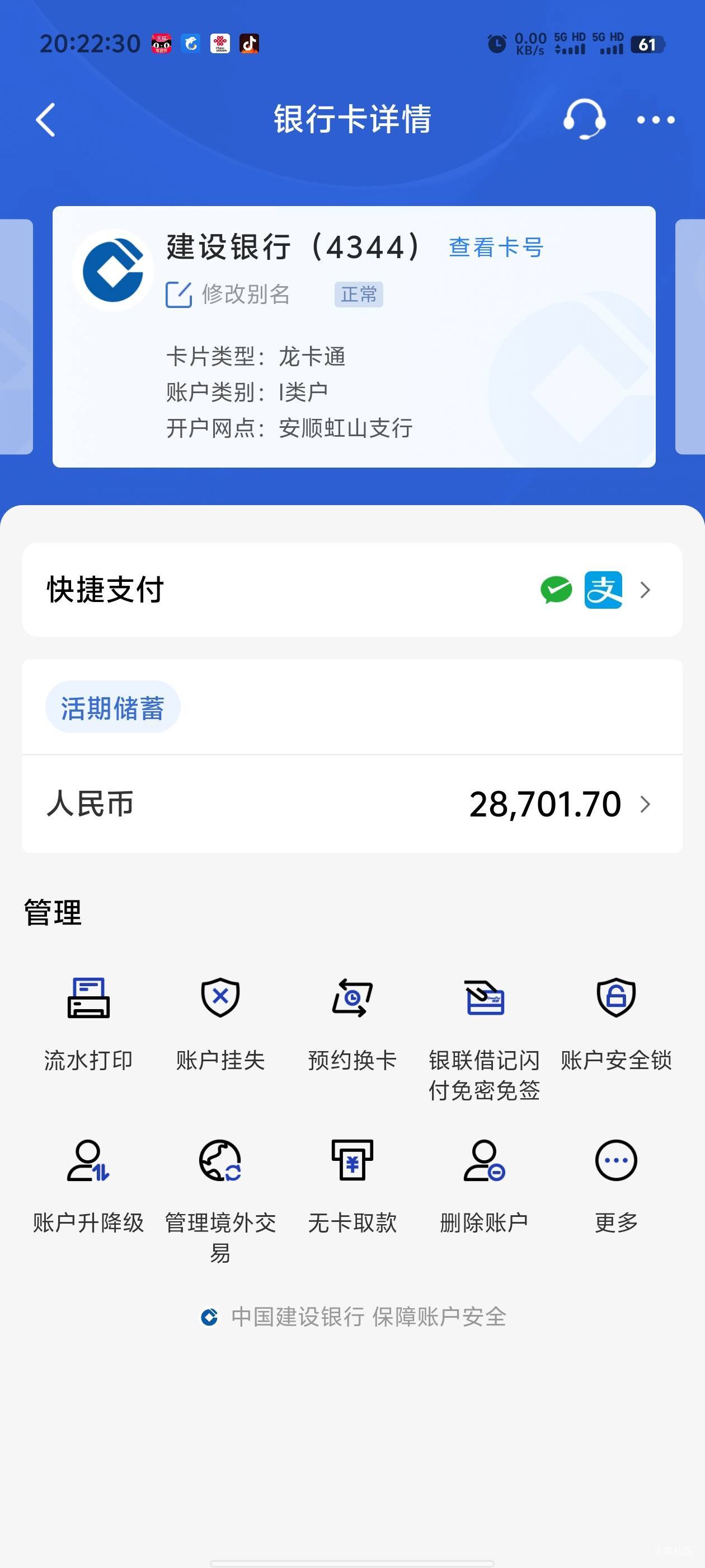 贵州建行没看见有人发啊，都是领完了才发的，我贵州建行一类啊

51 / 作者:枫叶。 / 