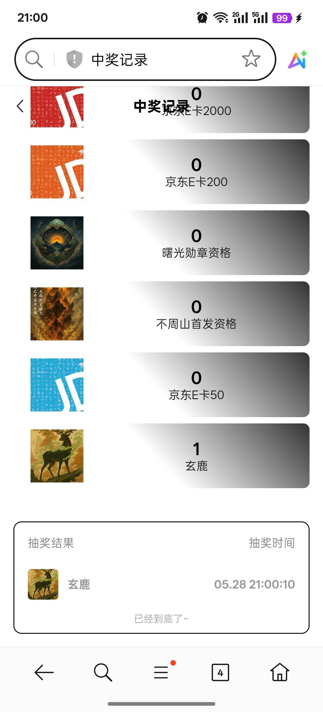 这个有什么用，老哥们

63 / 作者:卢本伟3600w / 