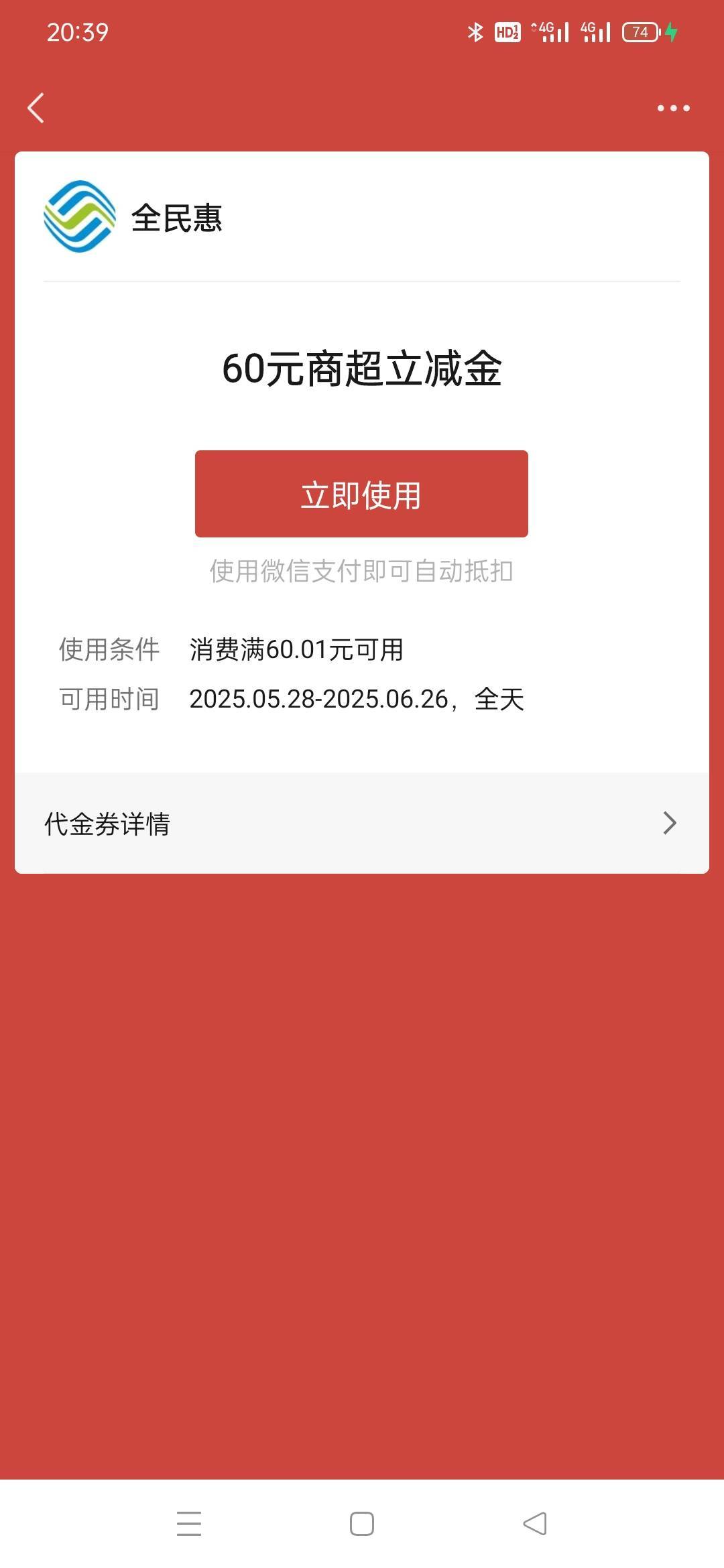 老哥们  这个移动小福卡怎么出  闲鱼商家没一个回复的。

74 / 作者:废了啊。。。 / 