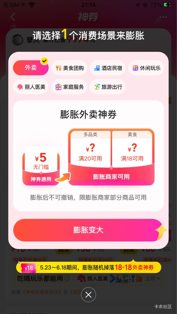 每天都中，今天花三张拿下，出现这个页面就是中了，还有十张要不要玩下酒店膨胀


10 / 作者:孽灭 / 