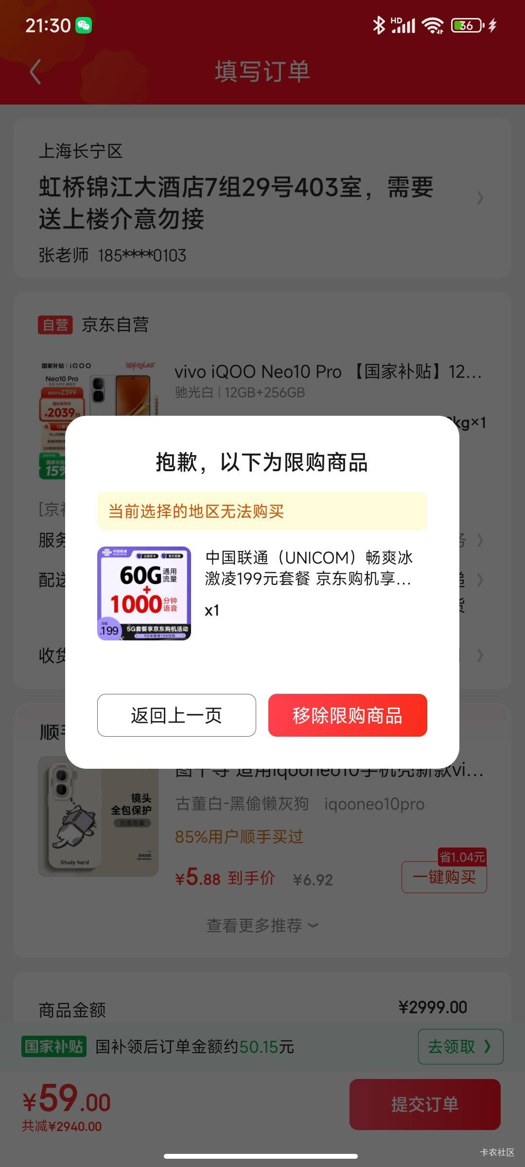 这样是人黑还是地区的问题啊

27 / 作者:五竹回京了 / 