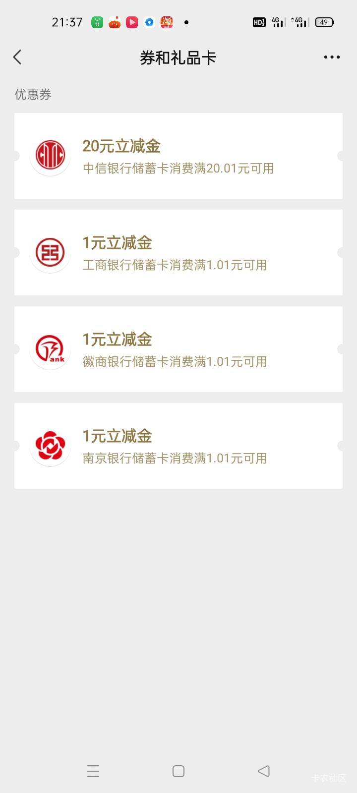 用不了也把它领了。观赏性的立减金

76 / 作者:手撸管管白浆飞 / 