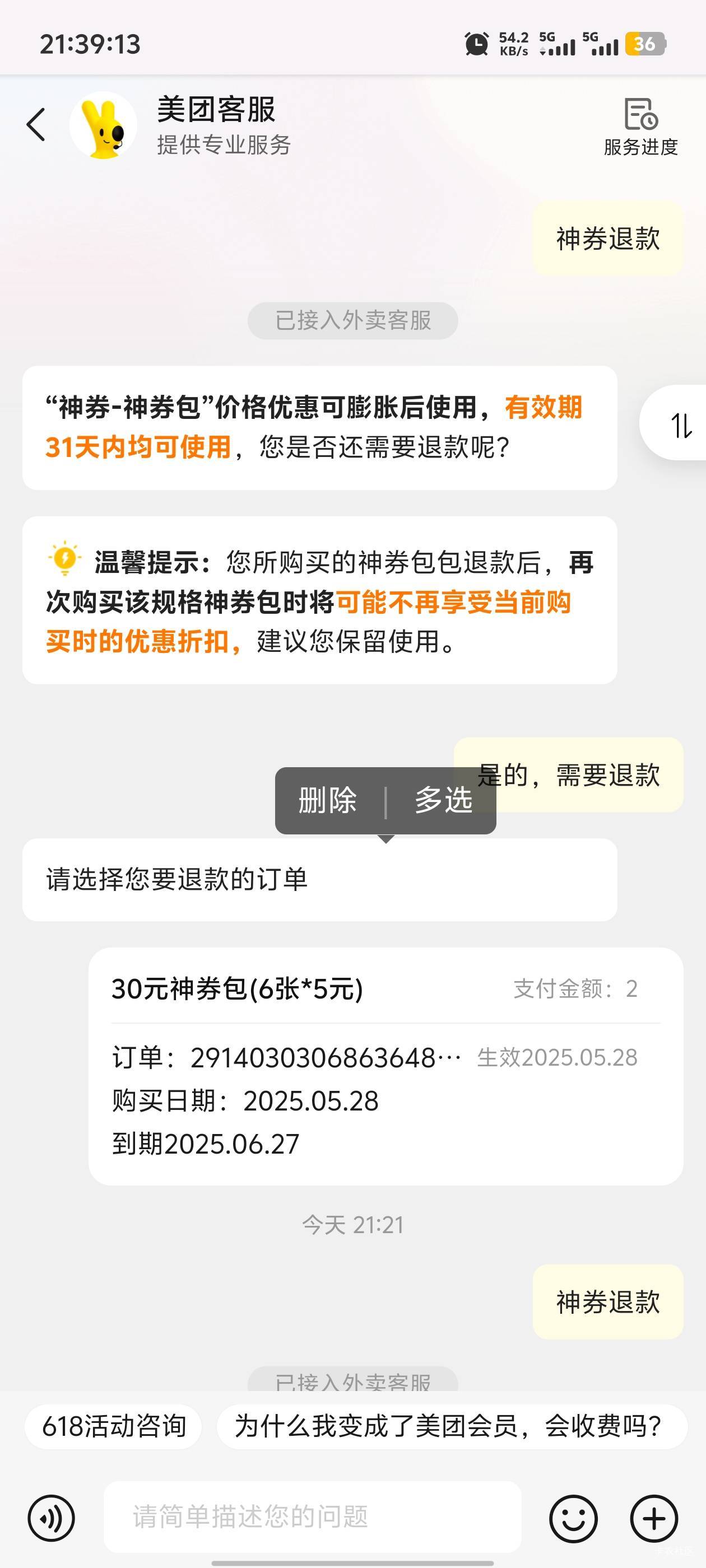 今天免单的号是不是出不了18红包了，前两天都是一两次就出，今天几十次都没出

3 / 作者:卡农咚咚 / 