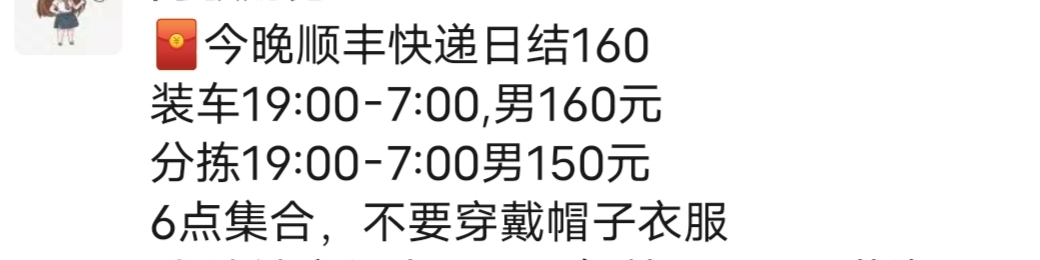 真几把难啊 老哥们 顺丰快递好搞嘛 打算挑战一手

30 / 作者:努力优秀_ / 