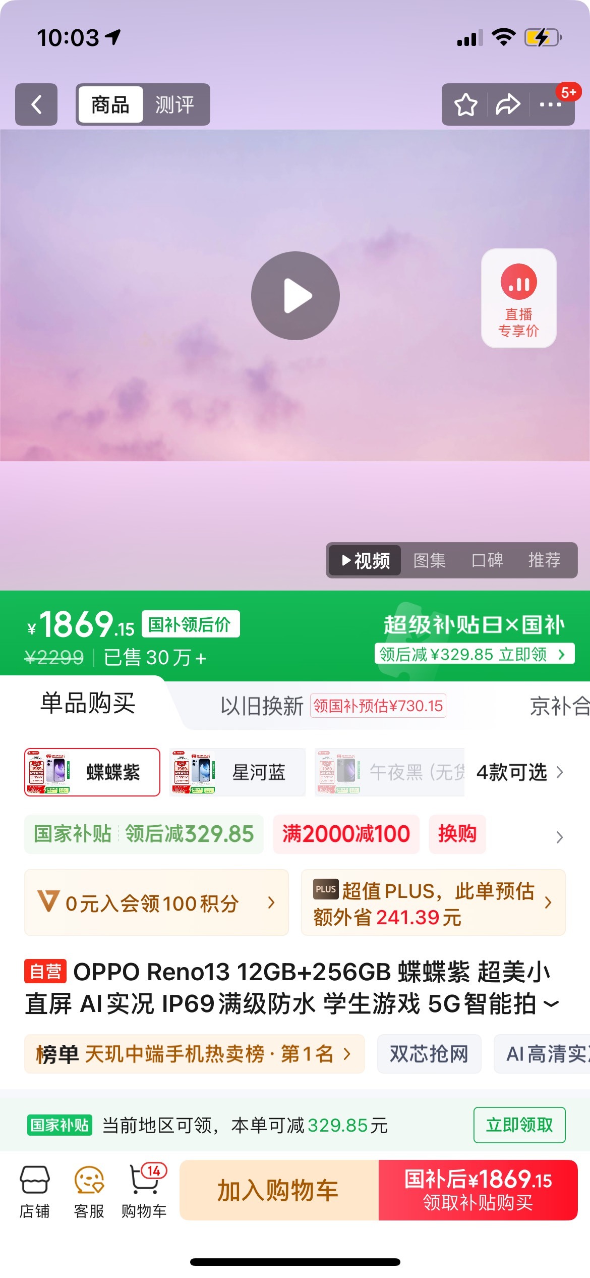 老哥们京东合约千万别下这个机子，合约2000，抖音国补才1400，线下爱回收给1000，等于52 / 作者:罗肉辰 / 