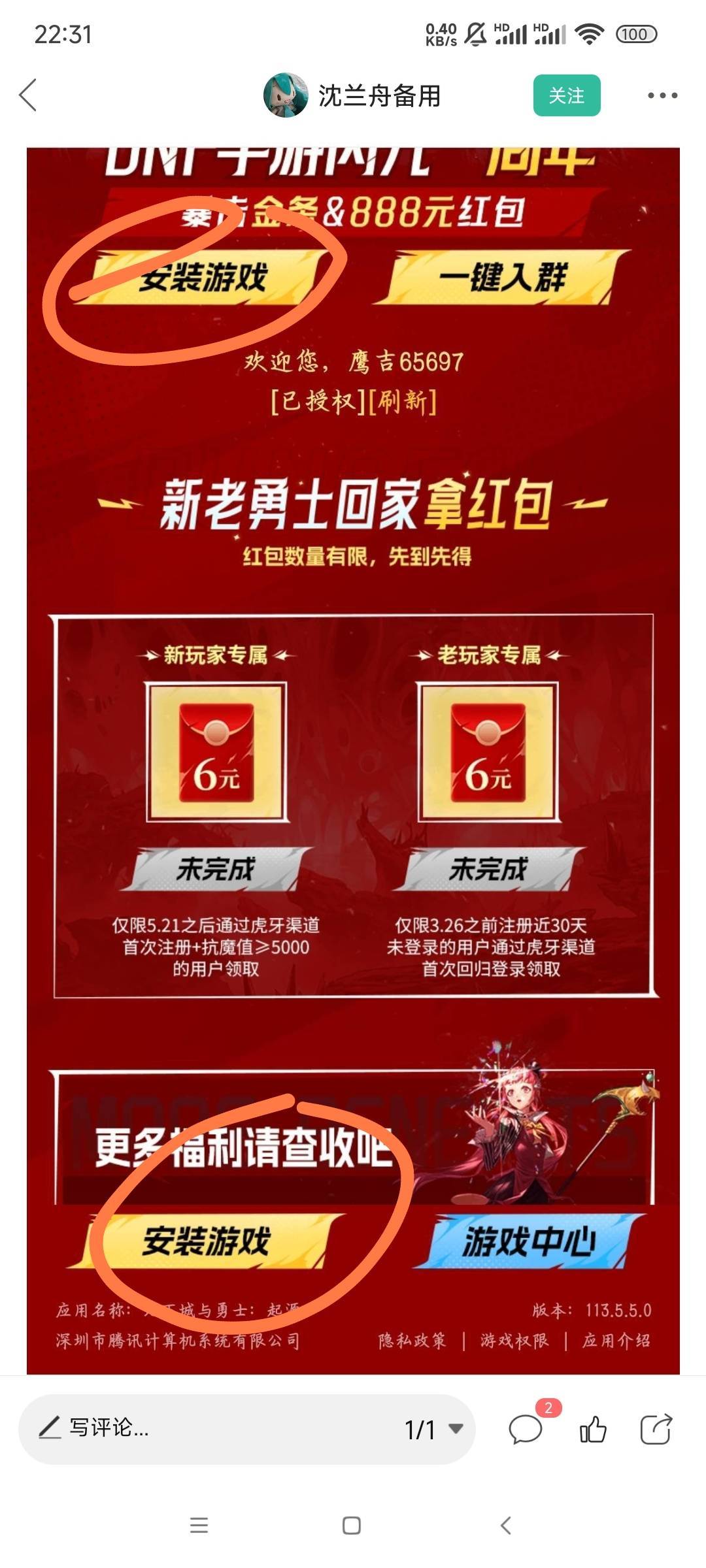 这个云游登陆不行是吧

48 / 作者:羁绊～ / 