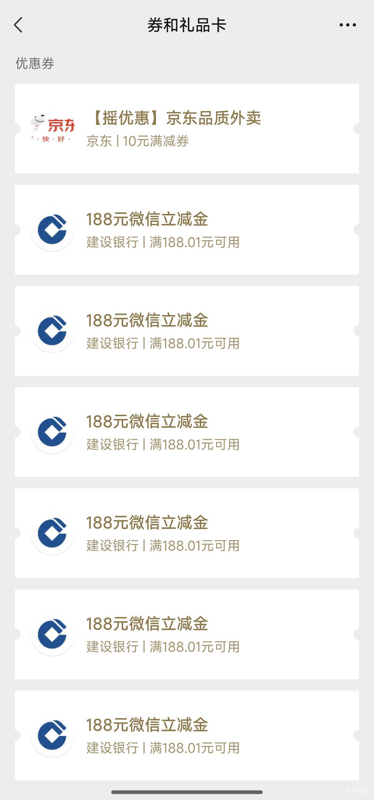 指定商户的劵，白忙活了。纯属好看。东子的劵都比这玩意好用。CAO。

47 / 作者:土豆排骨 / 