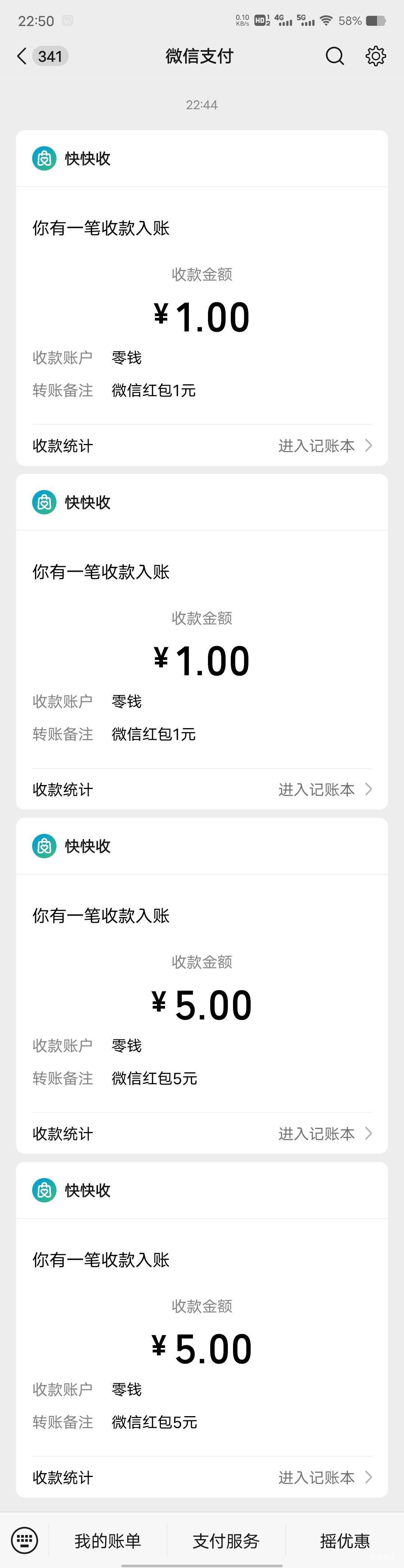 感谢楼下老哥广州老农抽奖，三个链接中四次12毛

76 / 作者:菲菲飞呀飞 / 